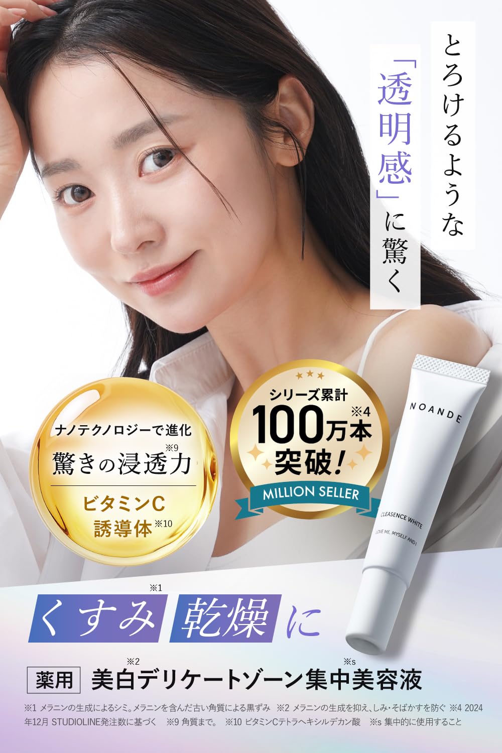 Noande Moisturizing Gel for Sensitive Skin 22ml Made in Japan
