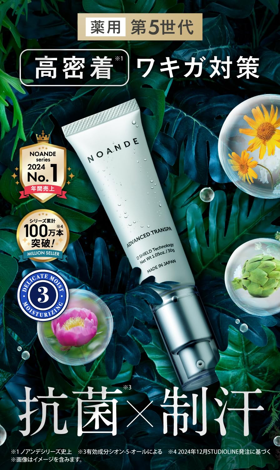 노앙드 겨드랑이 데오드란트 크림 30g 무향 데오드란트 일본