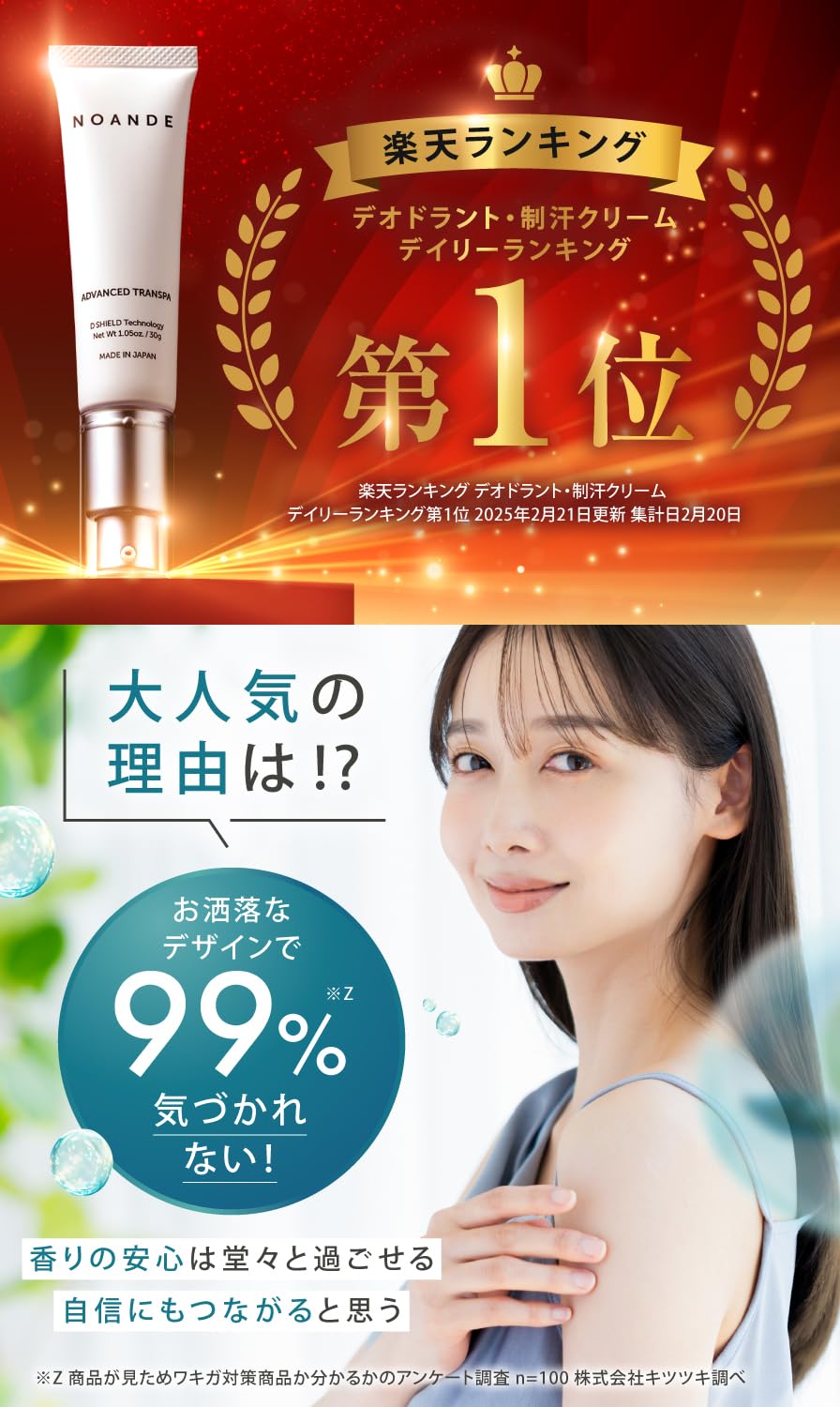 노앙드 겨드랑이 데오드란트 크림 30g 무향 데오드란트 일본