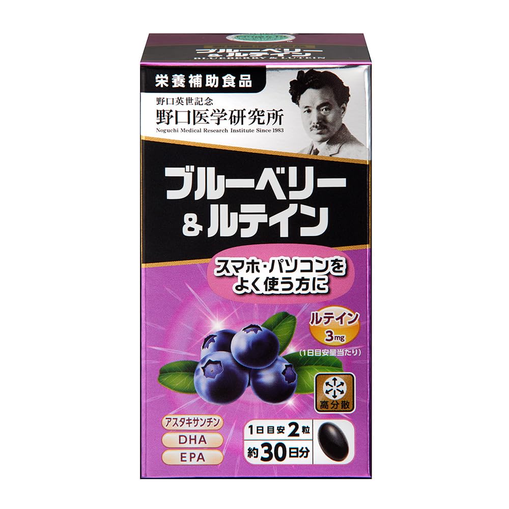 Noguchi Medical Research Institute Blueberry & Lutein Supplement 60 Tablets (30 Days)