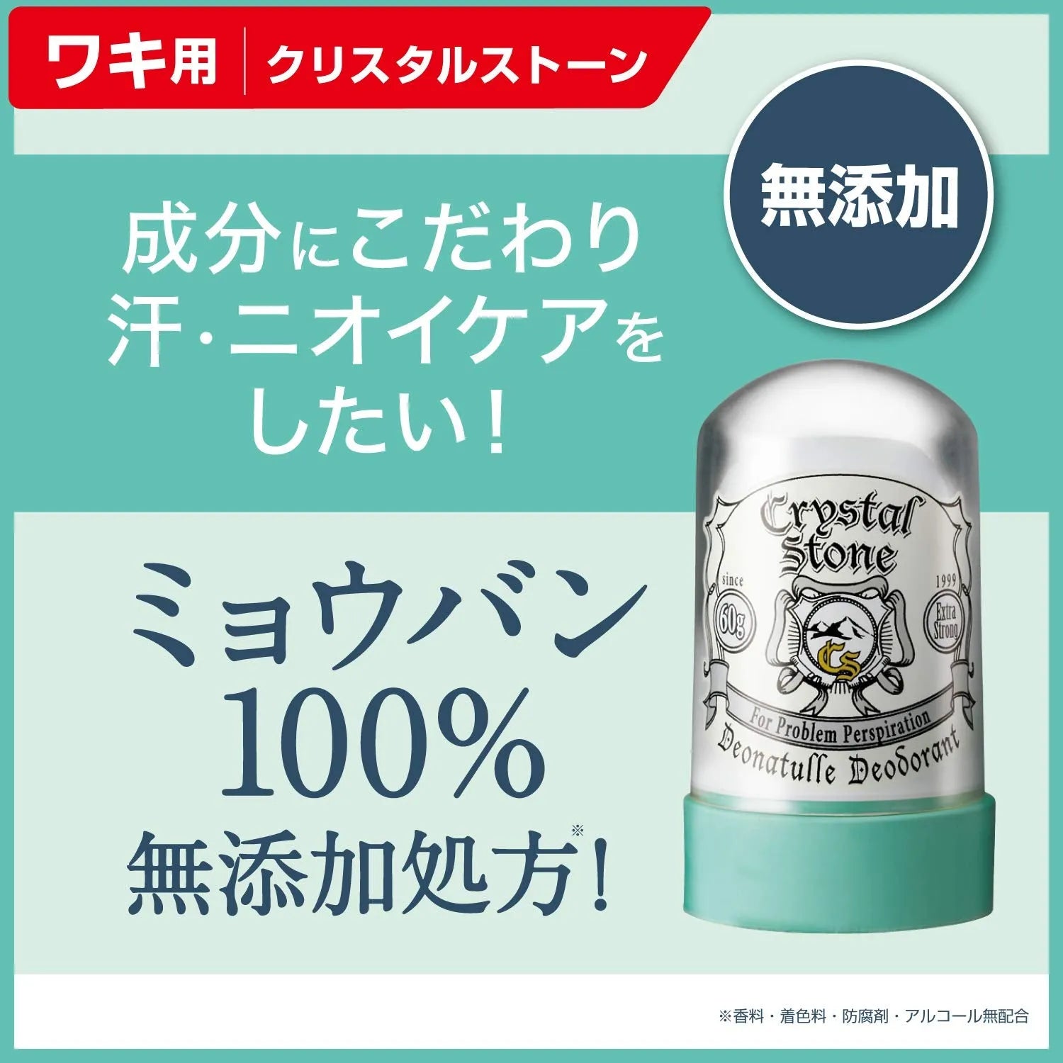 Deonatulle Crystal Stone 60g - Japanese Deodorant Stone - Body Care Products Must Try