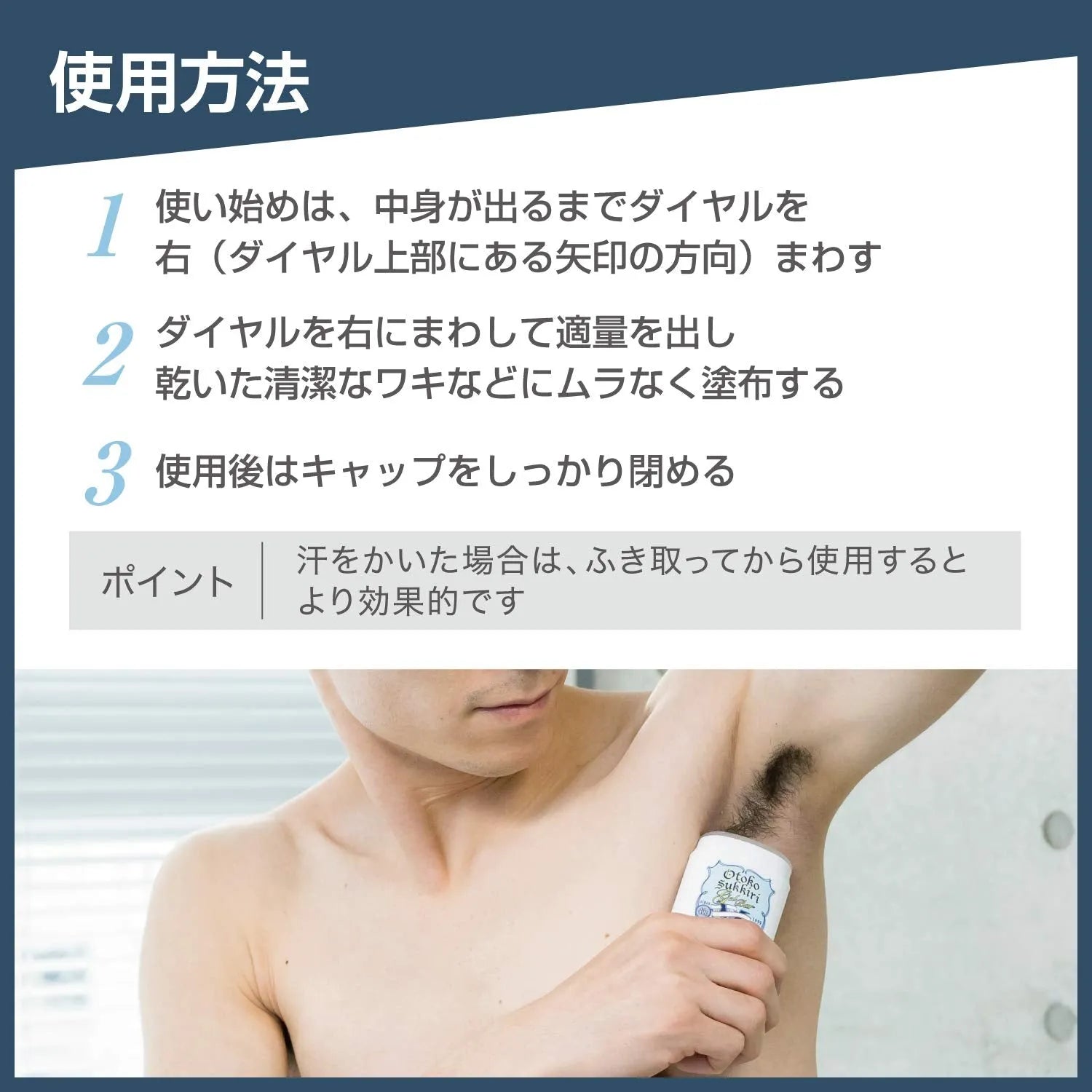 Deonatulle Men Clean Gel Bar 40g - Japanese Refreshing Gel Bar - Men's Deodorants