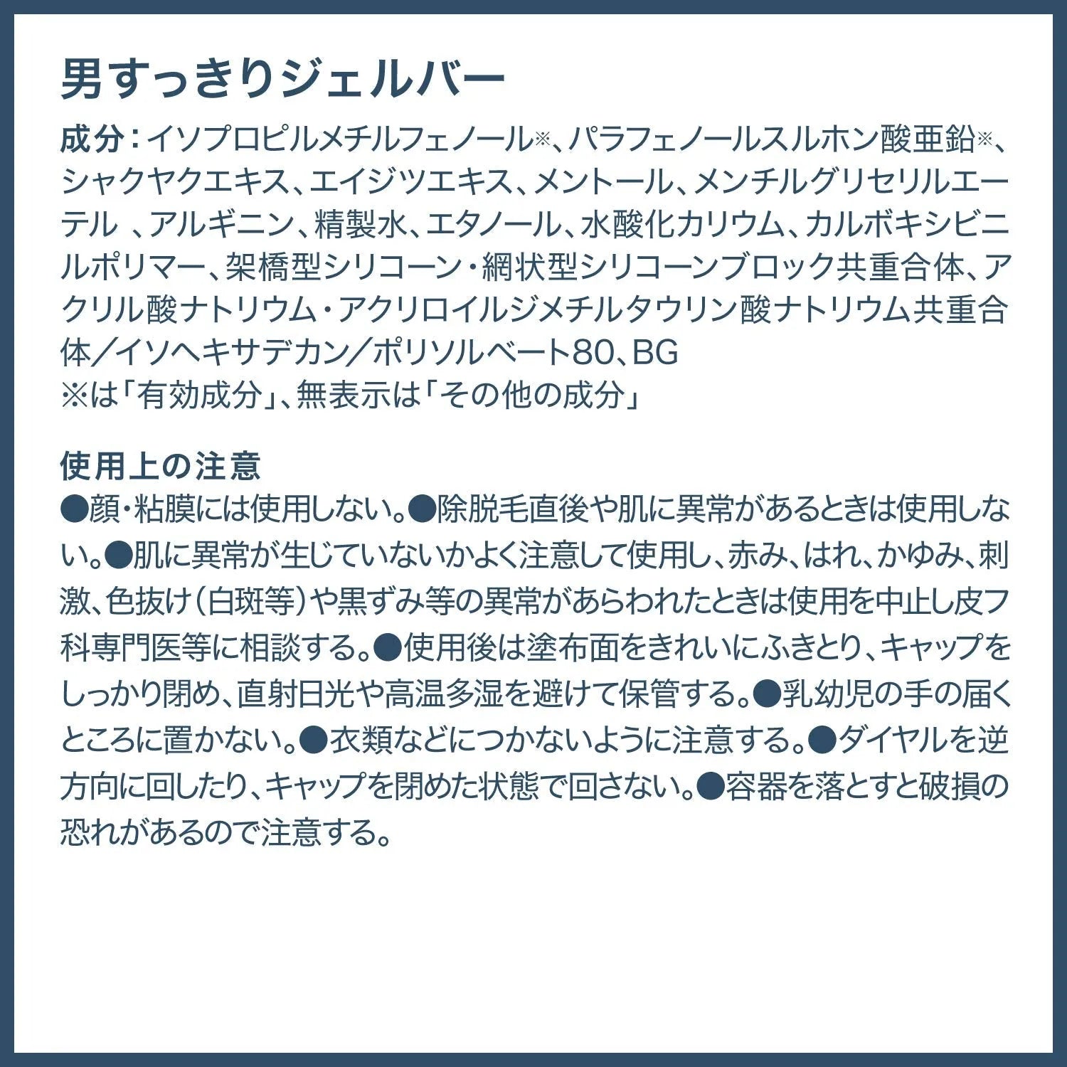 Deonatulle Men Clean Gel Bar 40g - Japanese Refreshing Gel Bar - Men's Deodorants