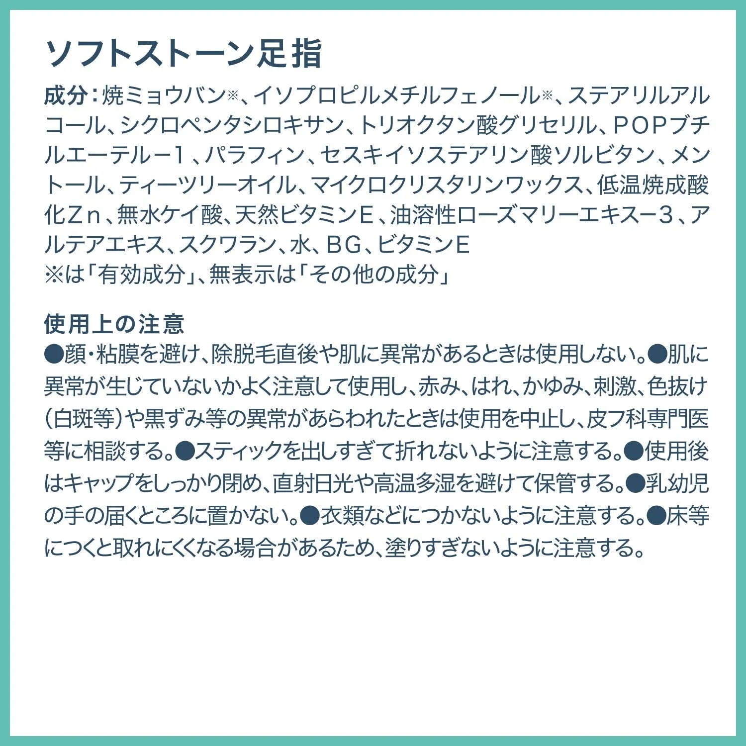 Deonatulle Soft Stone Toe Toe Foot Linear Antiperspirant Stick 1 Piece - Body Care Products