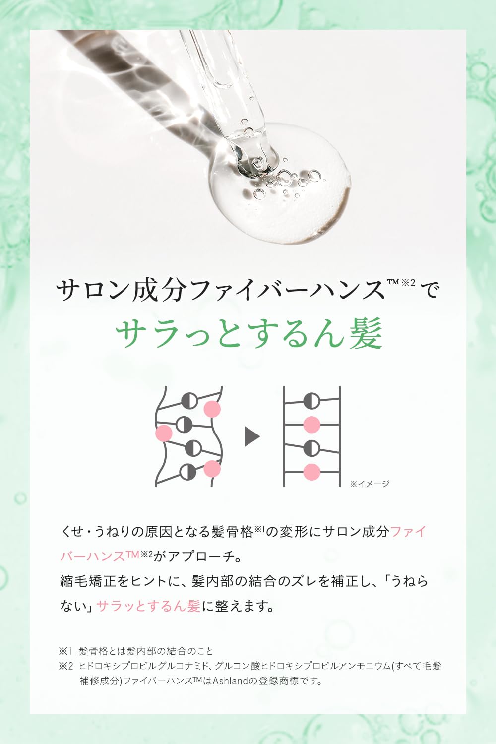 Number.S Swell Control Hair Oil 100ml for Smooth Healthy Hair