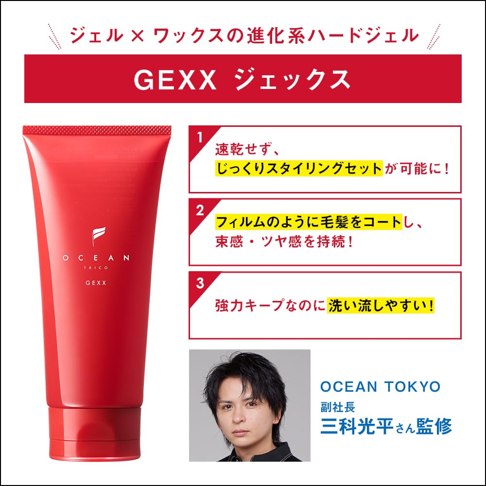Ocean Trico Hair Wax Gex 160G - Shine-Boosting Hair Gel for Men & Women