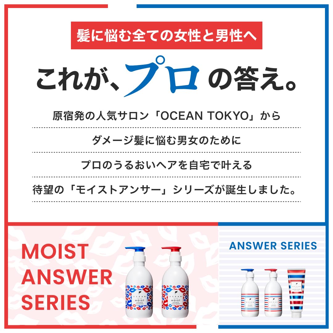 Ocean Trico Moist Answer Shampoo 400ml - Hydrating Hair Care