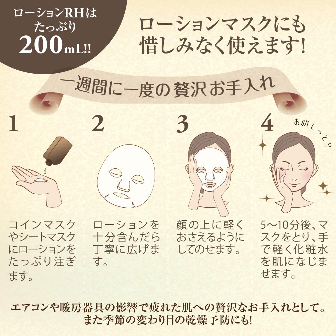 Meiko Cosmetics Octard Ex Royal Jelly Honey Moisturizing Lotion 200ml