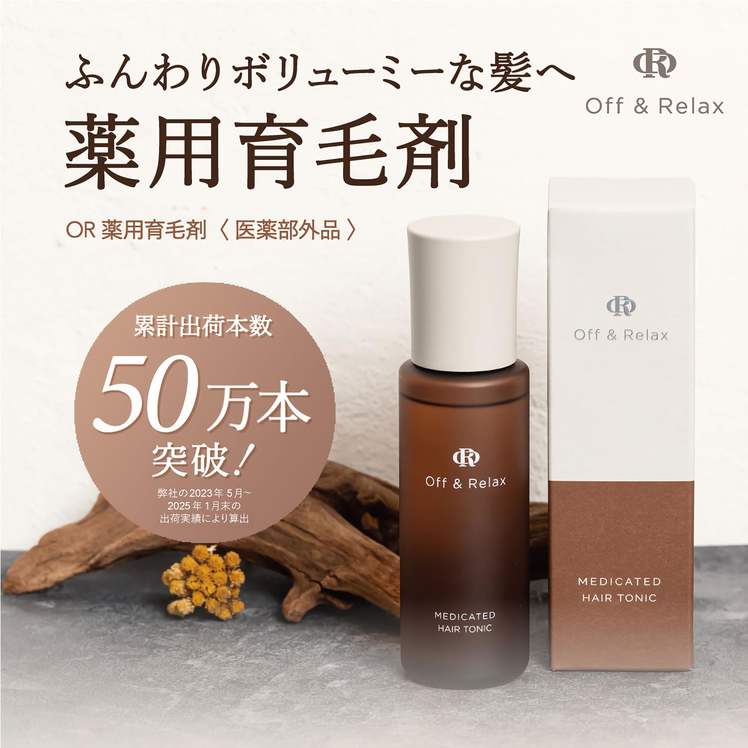 Off&Relax Medicated Hair Growth Tonic 100ml Quasi-Drug Formula