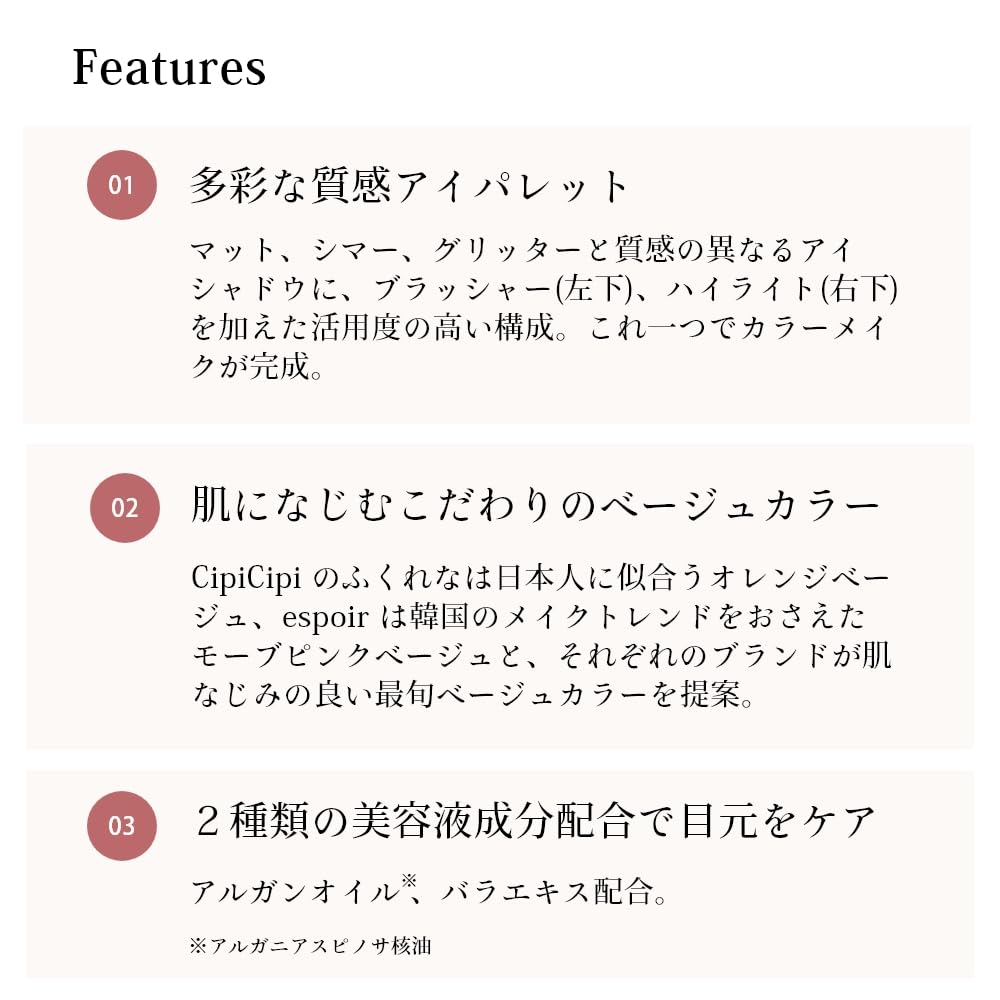 Cipicipi X Espoir Real Eye Palette 首爾米色 5.9g 高顯色眼影