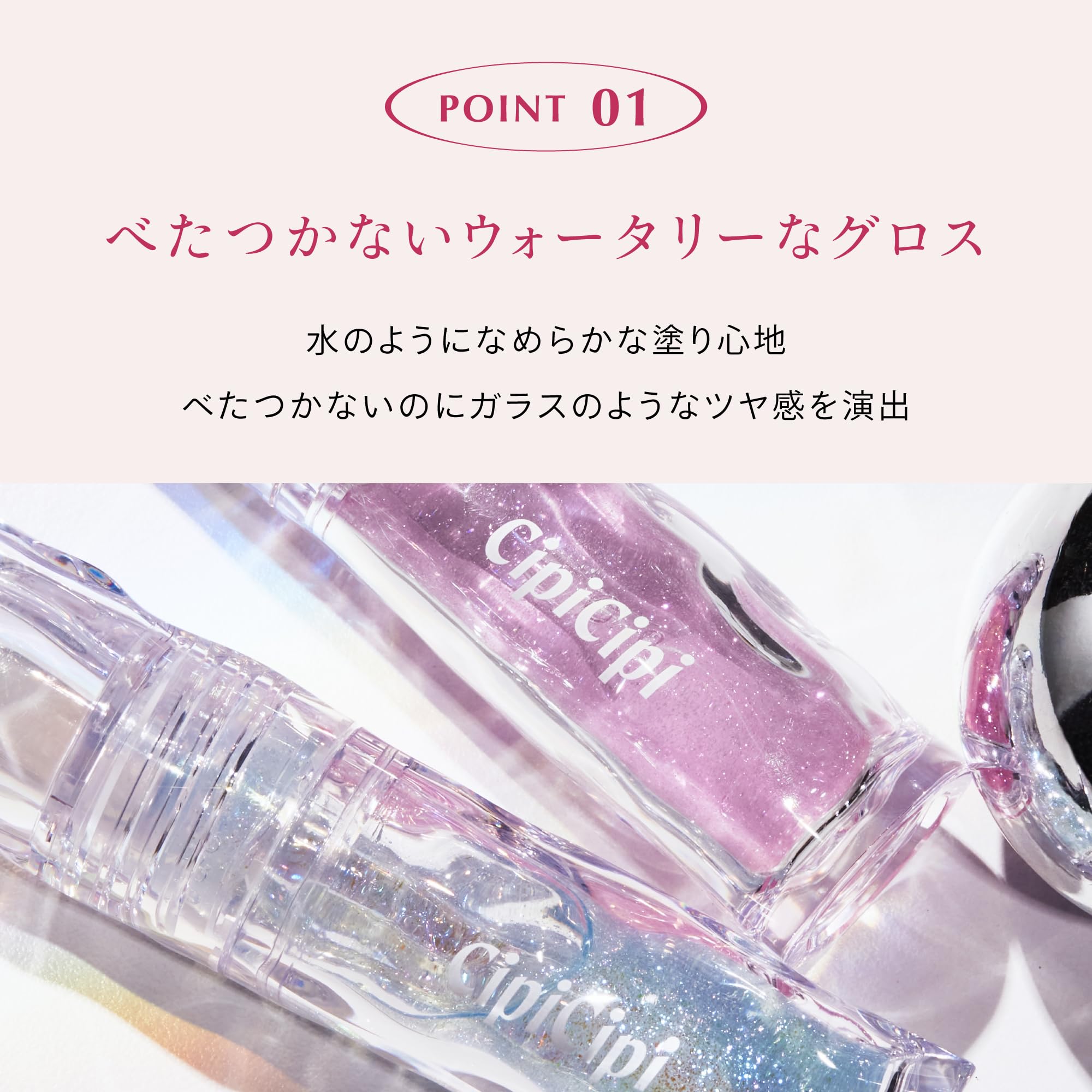 Cipicipi Mizuame Blue Glass Plumper Lip Gloss Fuller Non-Sticky 3.4G Pearl