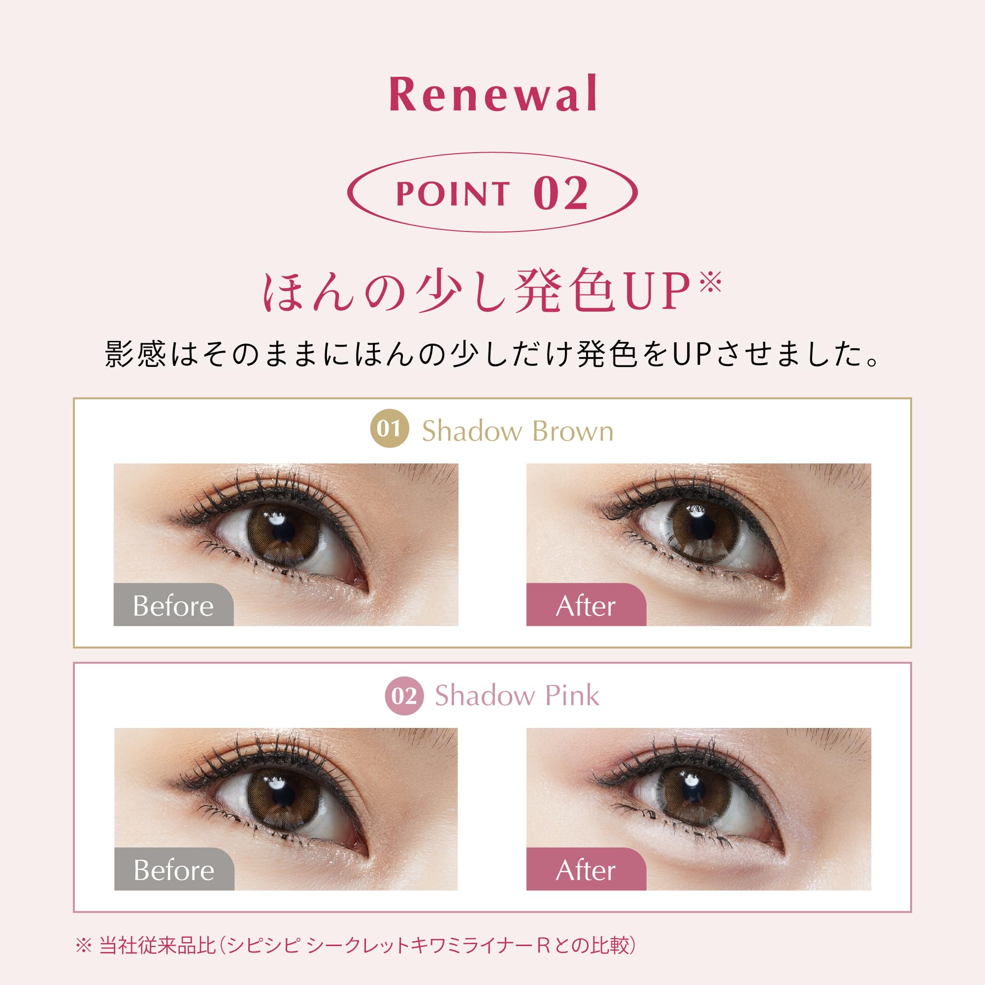 Cipicipi Secret Kiwami Liner S 01 Brown 0.62G 防水超輕眼線筆