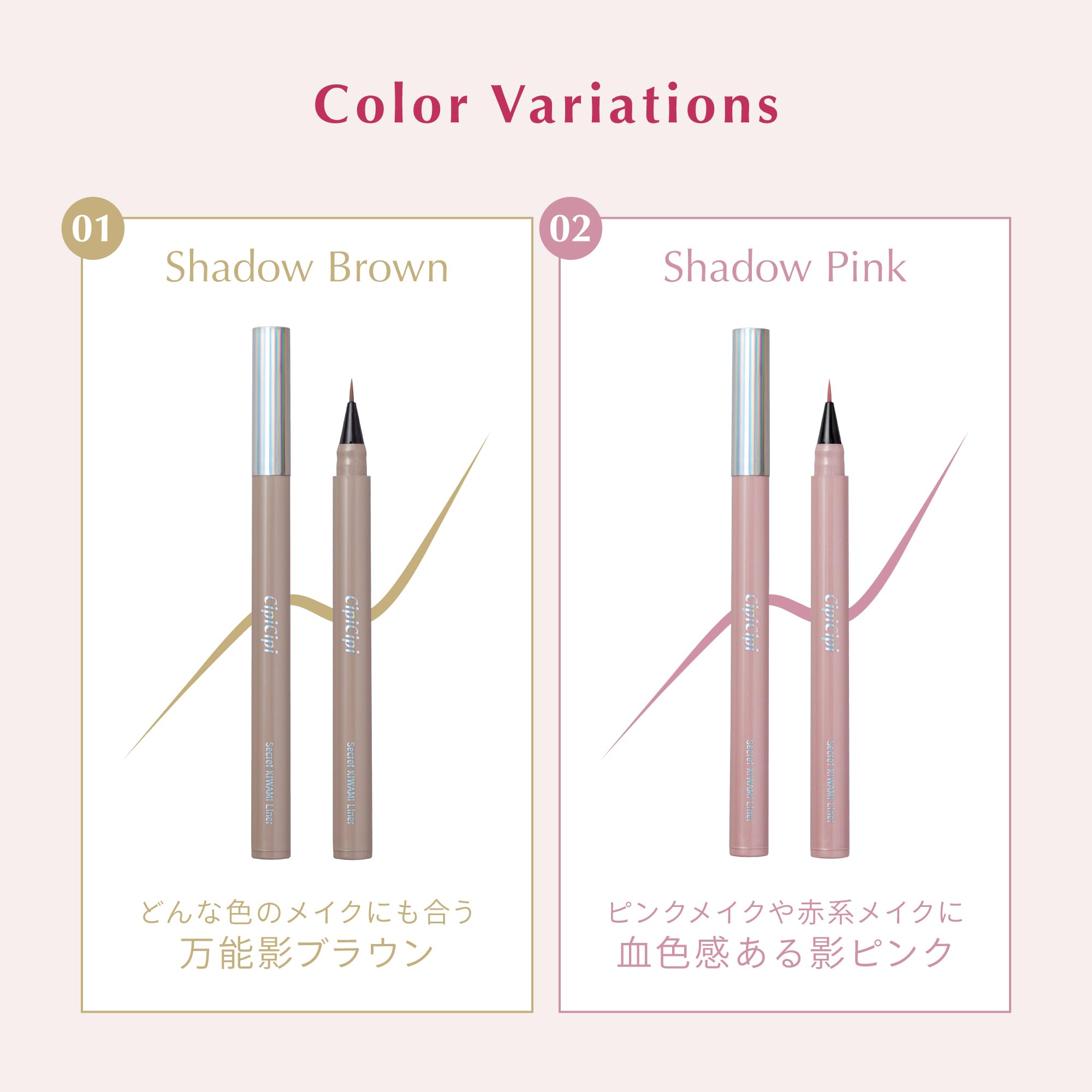 Cipicipi Secret Kiwami S 02 Shadow Pink Waterproof Ultra-Light Eyeliner 0.62G