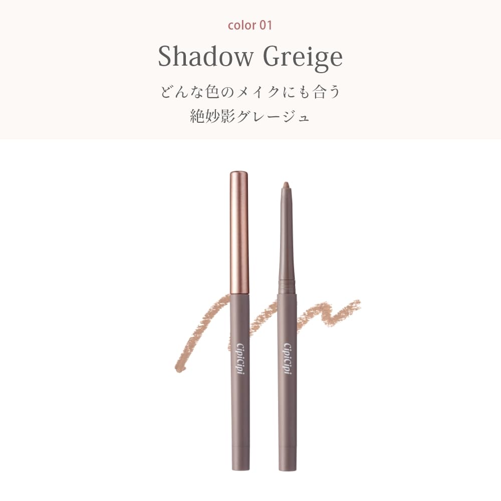 Cipicipi Secret Kiwami Pencil 01 Shadow Greige Eyeliner and Cream Eyeshadow