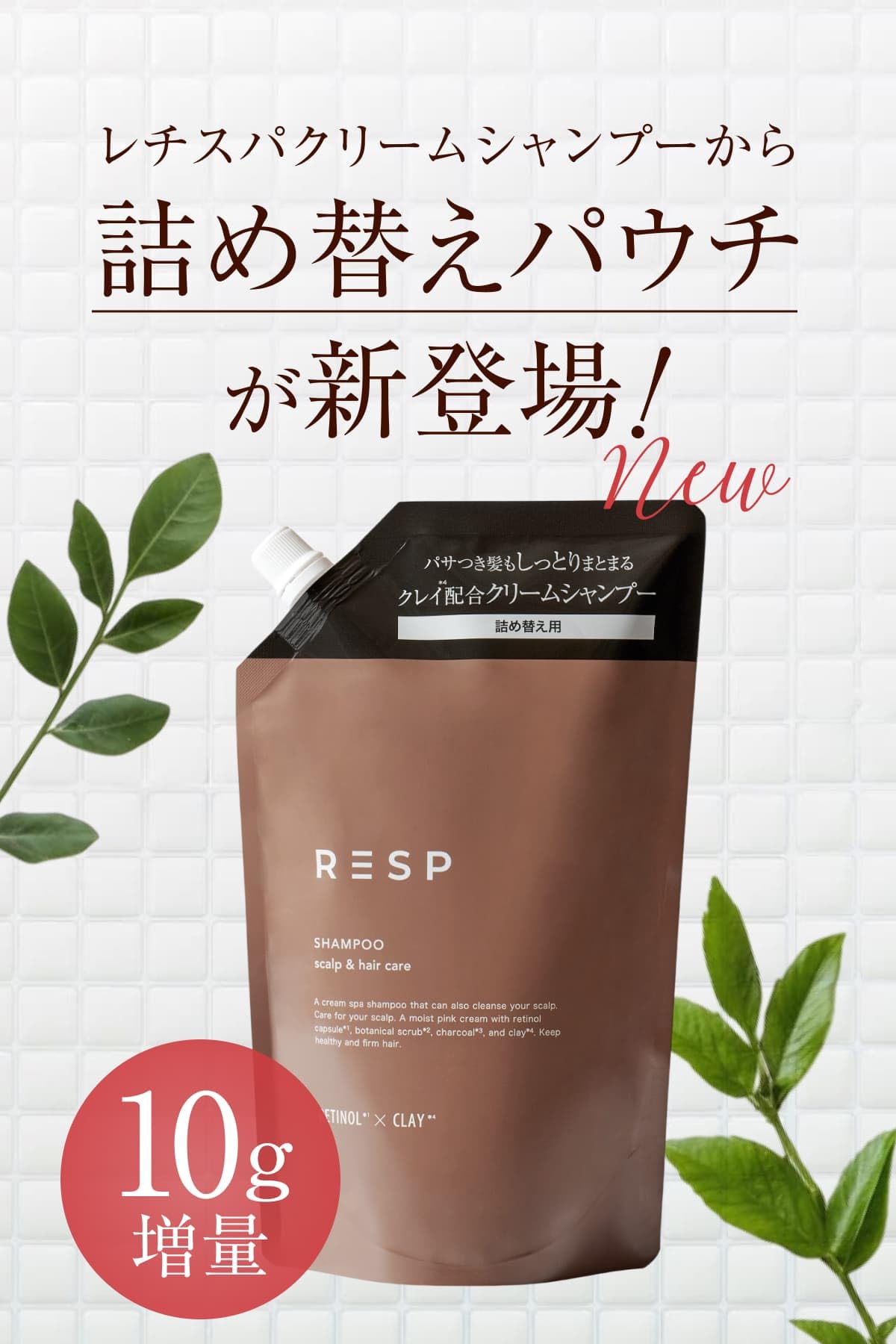 Emoc Clay Cream Shampoo 400G Refill with Retinol for Scalp and Aging Care