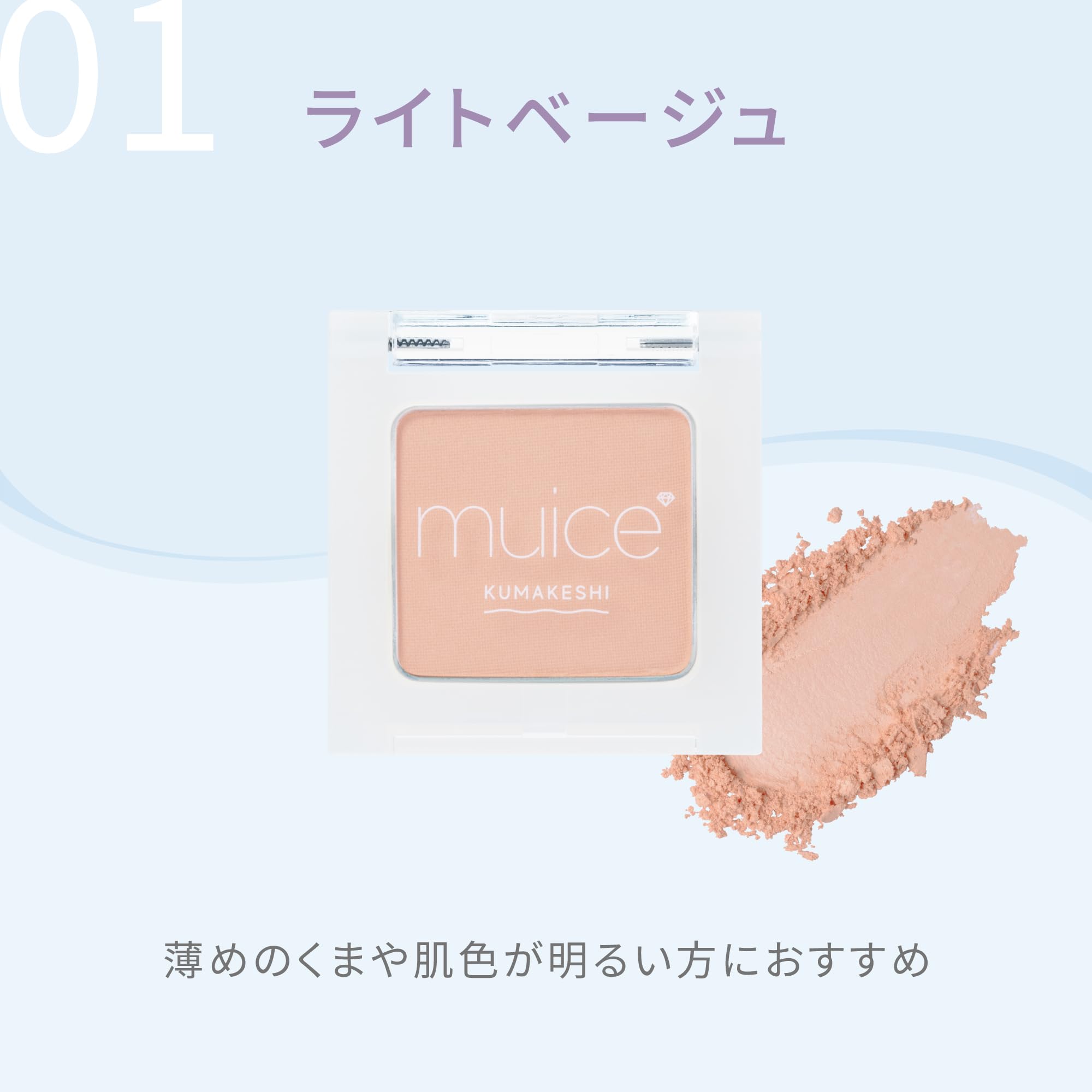 Muice Bear Beige Powder 1.9G Face Powder for Dark Circles and Dullness