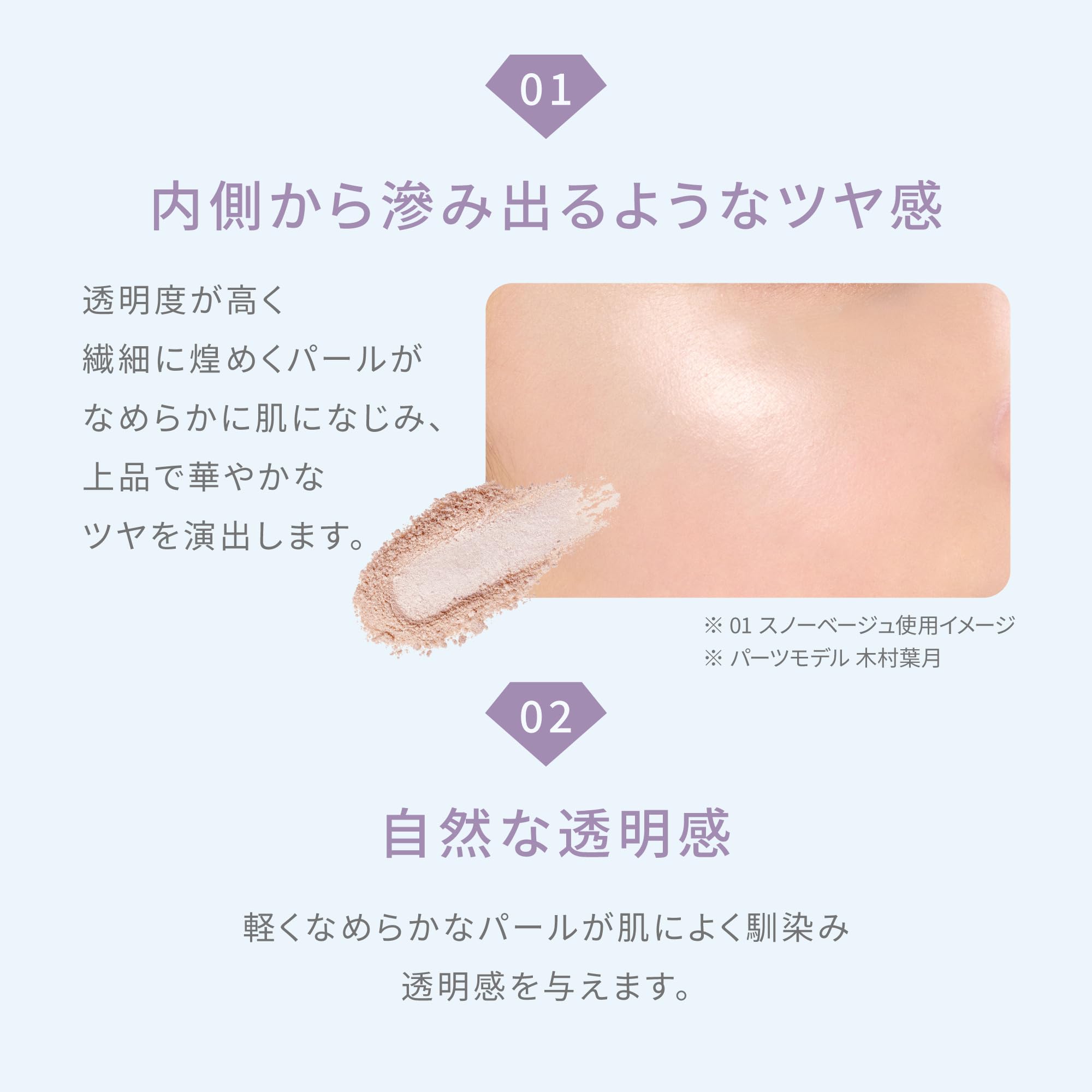 Muice Moisturizing Highlighter 01 Snow Beige 3.5G Glossy Translucent Finish