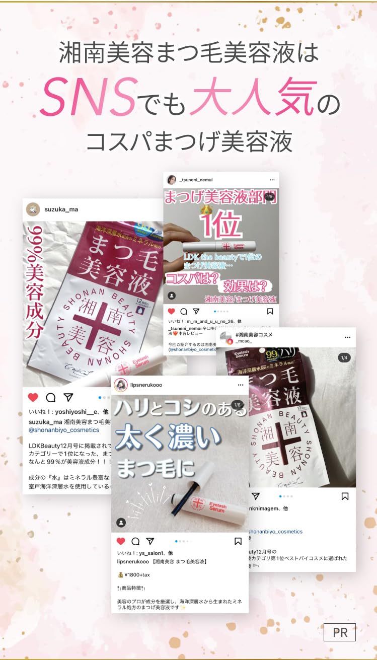 Shonan Beauty Eyelash Serum Oil-Free 4Ml Mineral Formula Natural Ingredients