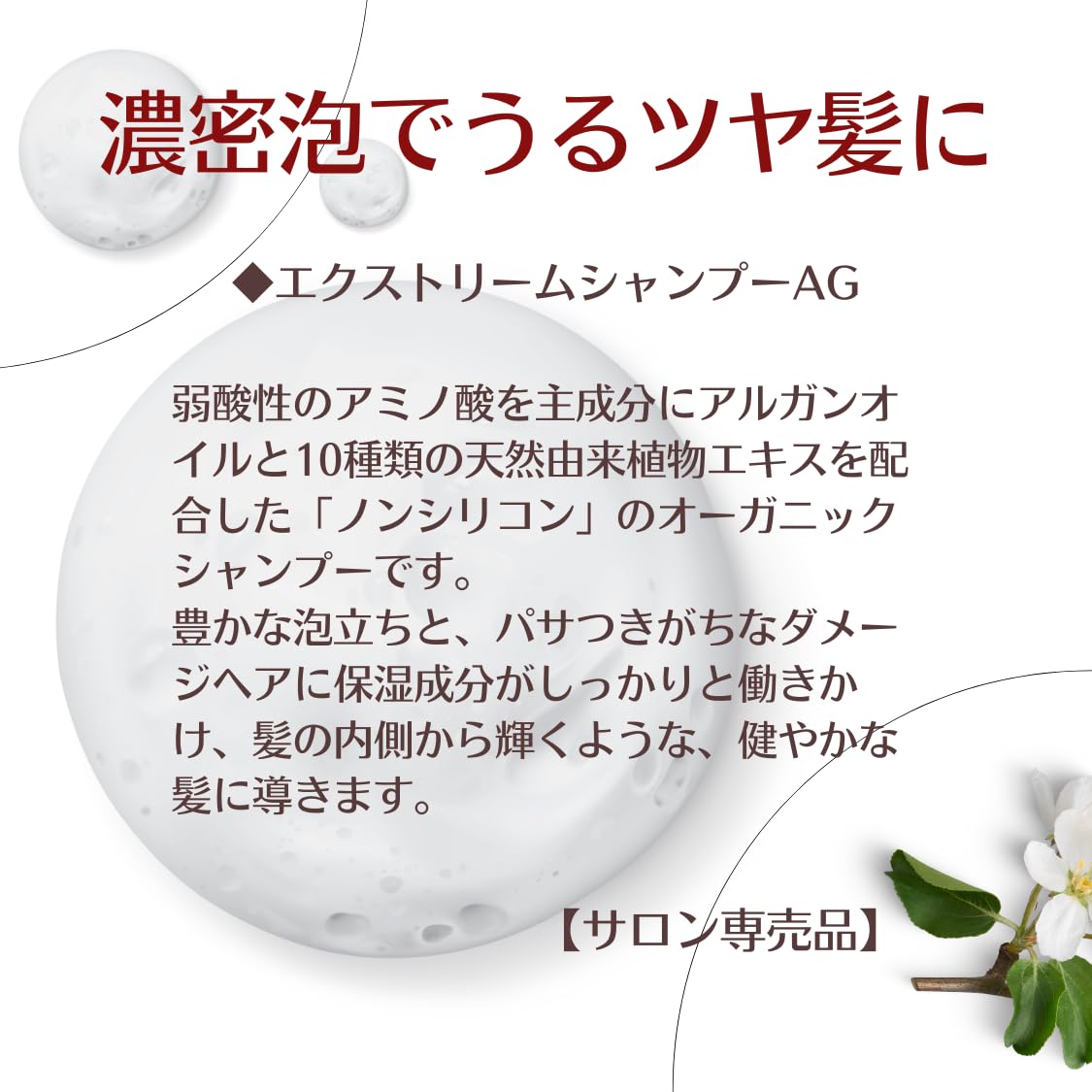 The Luxury Original Extreme Organic Mild Acid Amino Shampoo Refill 1000ml