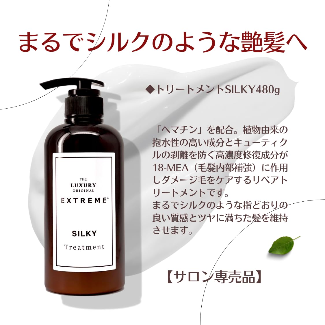 The Luxury Original Extreme Extreme Treatment Silky Hair Care 480G Organic Formula