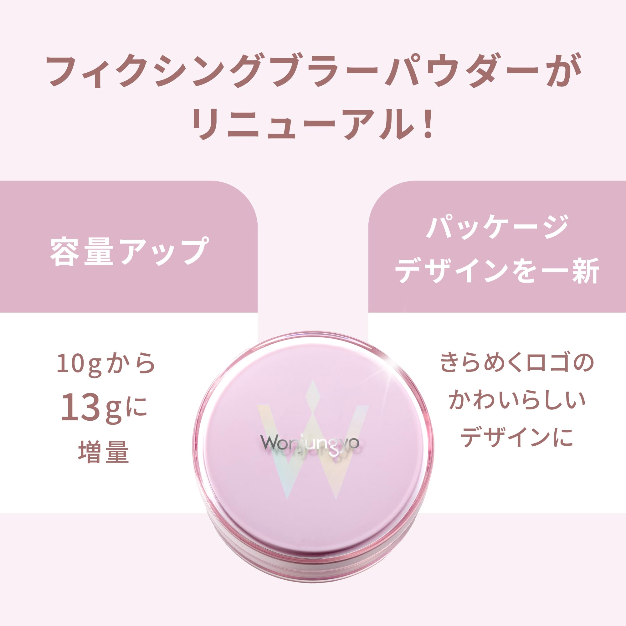 Wonjungyo Fixing Blur Powder N 02 Plain Beige 13G - Smooth Soft Pore Coverage