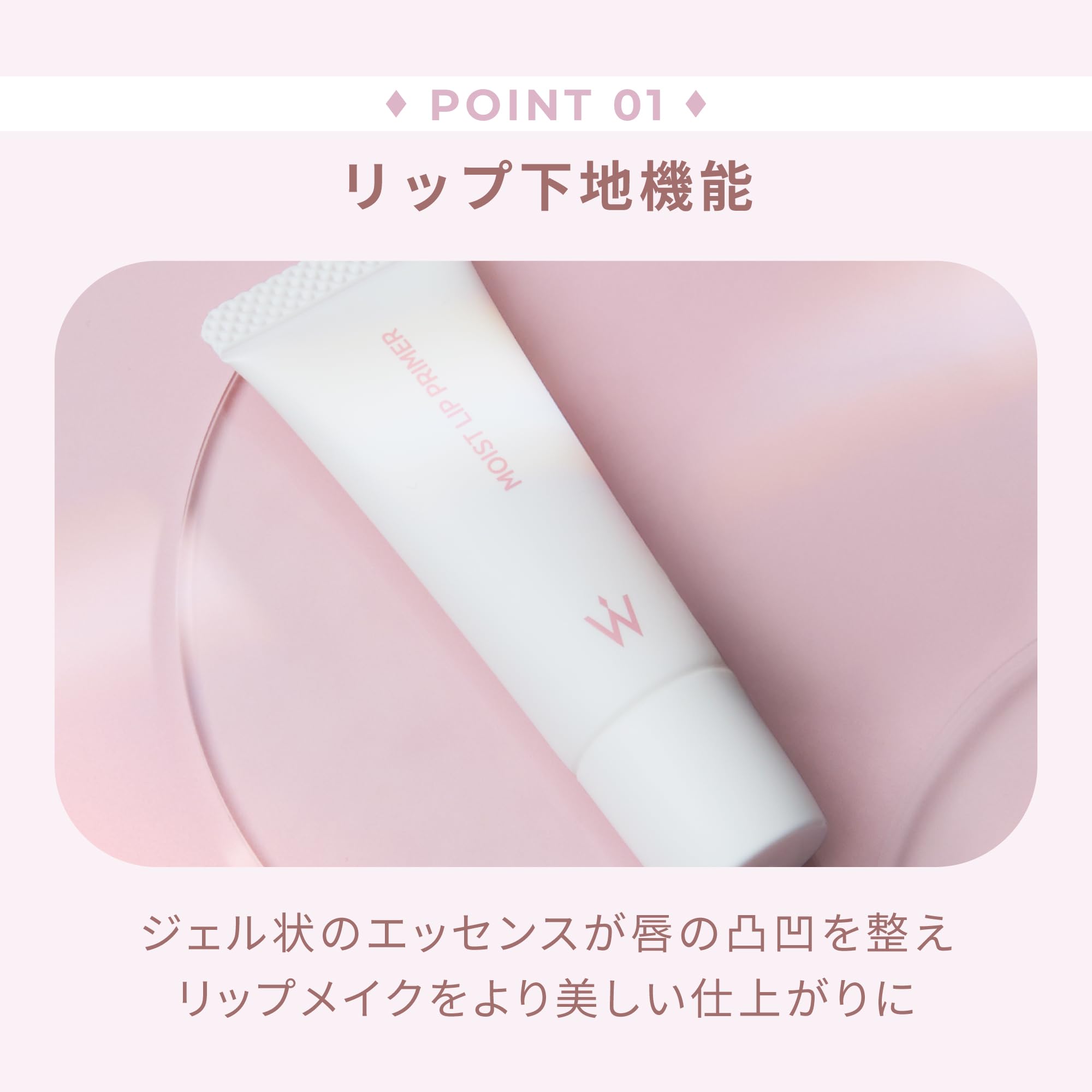 วอนจุงโย มอยส์ ลิป ไพรเมอร์ - เบสริมฝีปากให้ความชุ่มชื้น ติดทนนาน เรียบเนียน