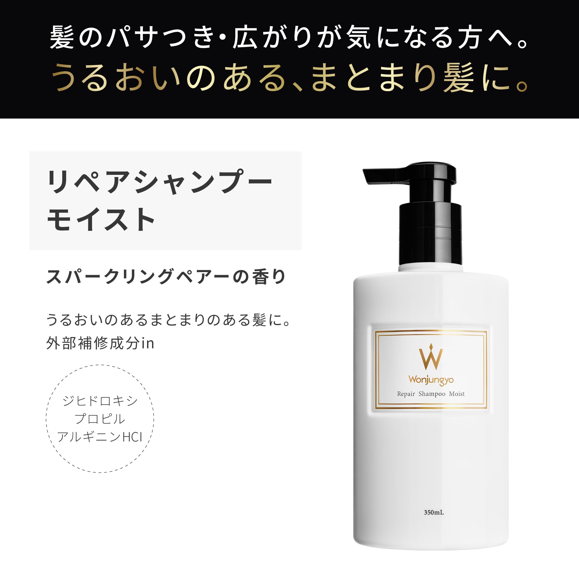 Wonjungyo Repair Shampoo Smooth 350ml for Damaged Hair Care and Moisturizing