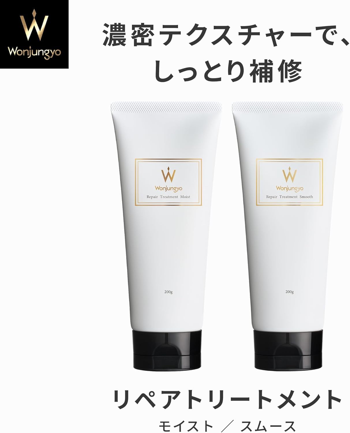 Wonjungyo Repair Treatment Moist 200G - Moisturizing Hair Care for Dry Frizzy Hair