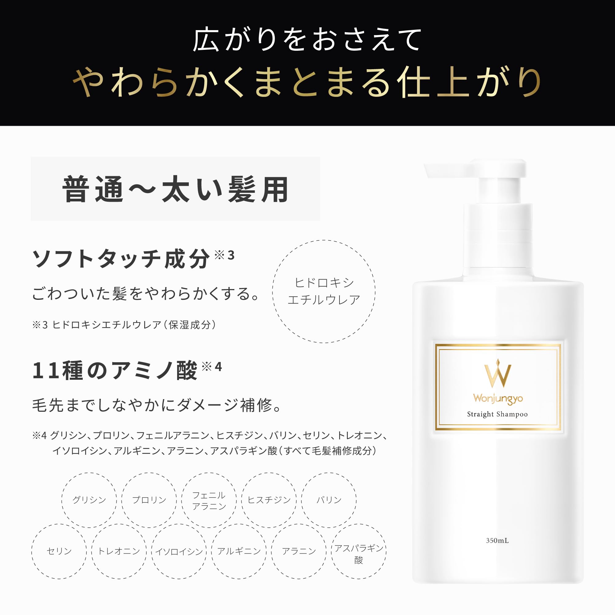 Wonjungyo Straightening Shampoo for Fine Hair 350ml Moisturizing Care