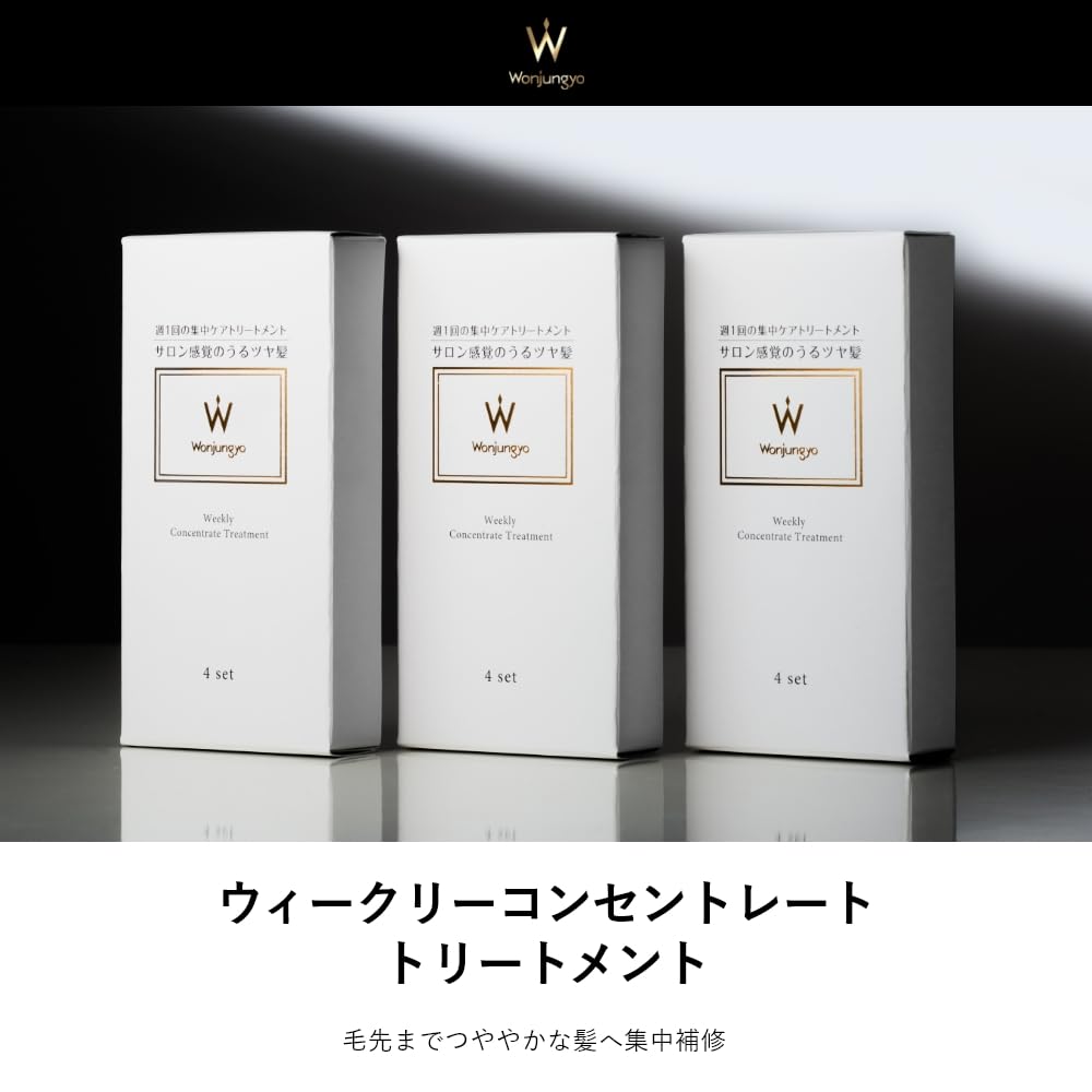 元贞耀每周浓缩护发素 4 件装 密集护理液