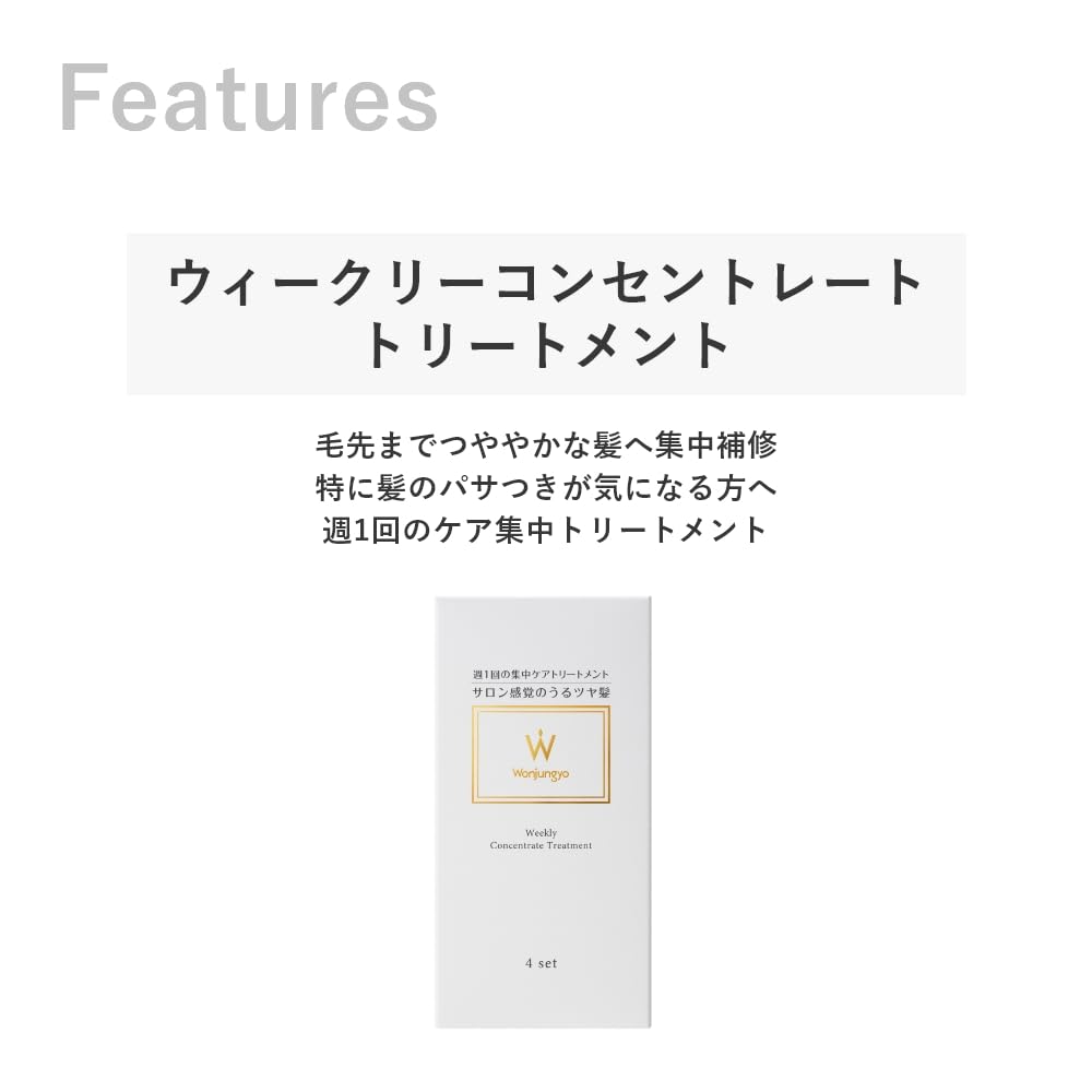 元贞耀每周浓缩护发素 4 件装 密集护理液