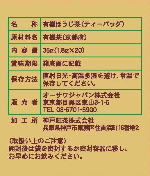 Ohsawa Japan Organic Aged Three-Year Bancha Tea Bags - Premium Quality