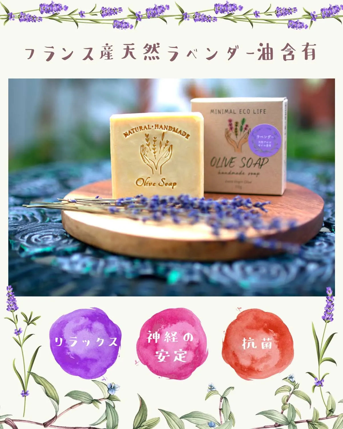 Minimal Eco Life Olive Additive-Free Soap From Hokkaido 110g - Japanese Natural Soap