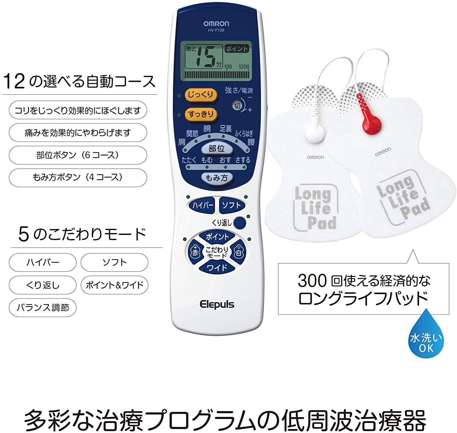 Omron Elepulse HV-F128 TENS Therapy Device for Pain Relief