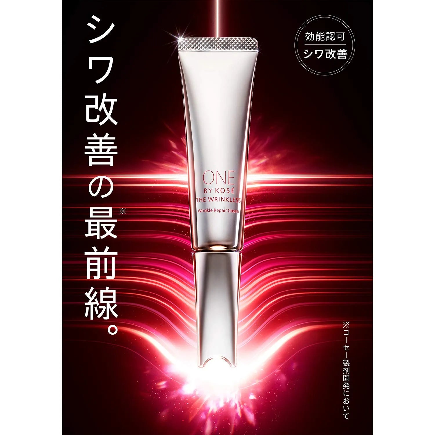 One By Kose The Wrinkless 6g - Wrinkle Repair Cream Made In Japan - Facial Japanese Skincare Product