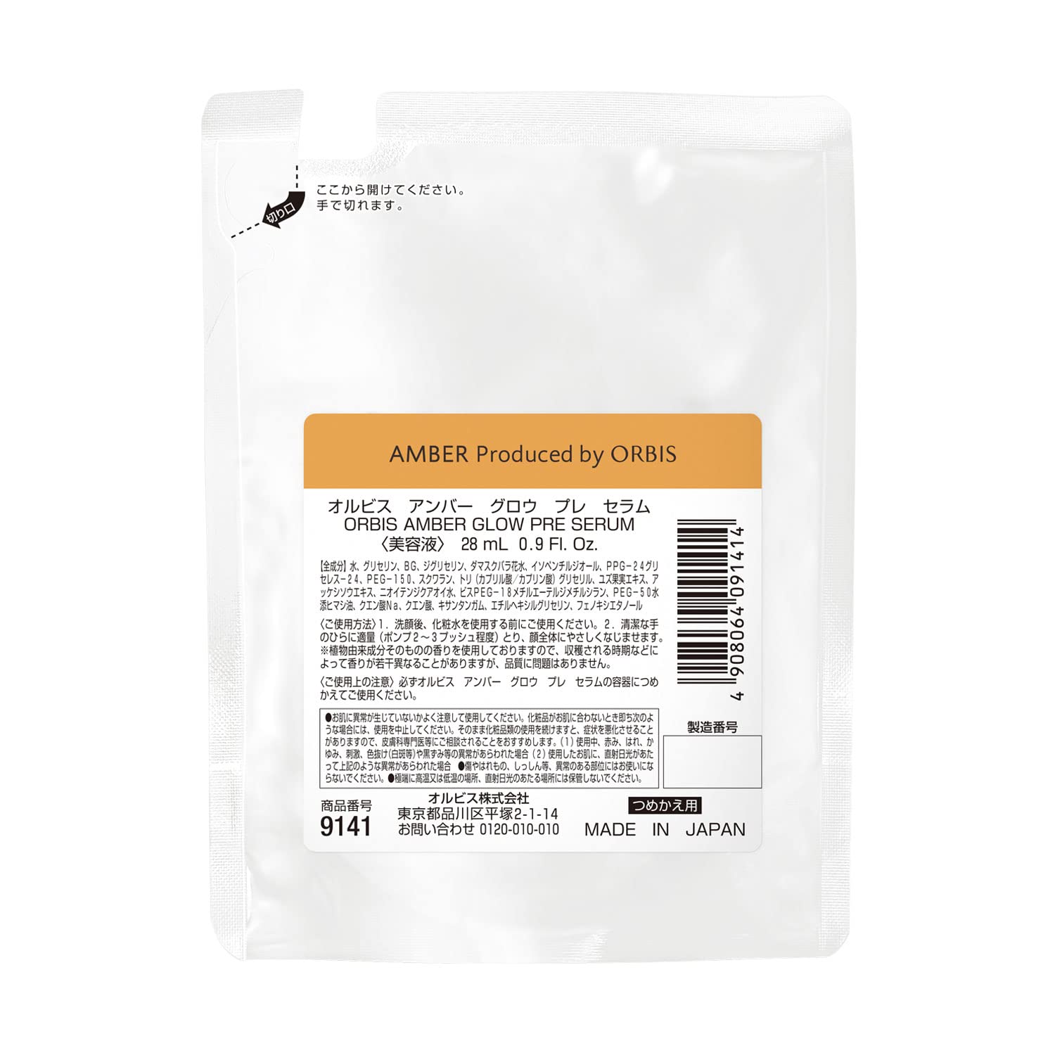 Amber Glow Pre-Serum Refill 28ml for Radiant Skin