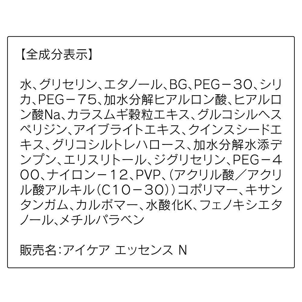 Orbis Eye Care Essence Moisturizing Serum 28ml Effective Eye Care Solution