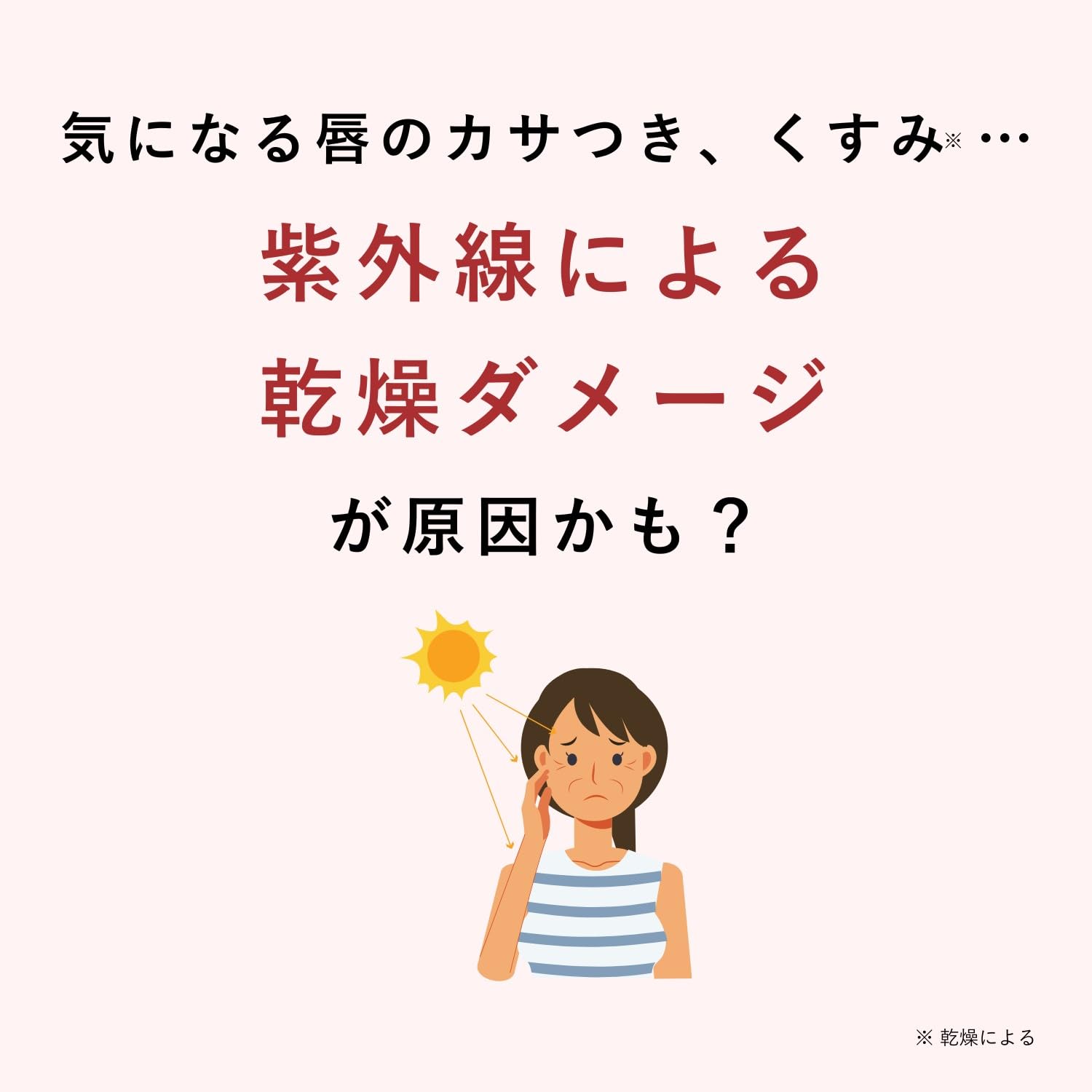 Orbis Lip Balm UV After Bath Red SPF25 PA++ UV Protection Lip Cream