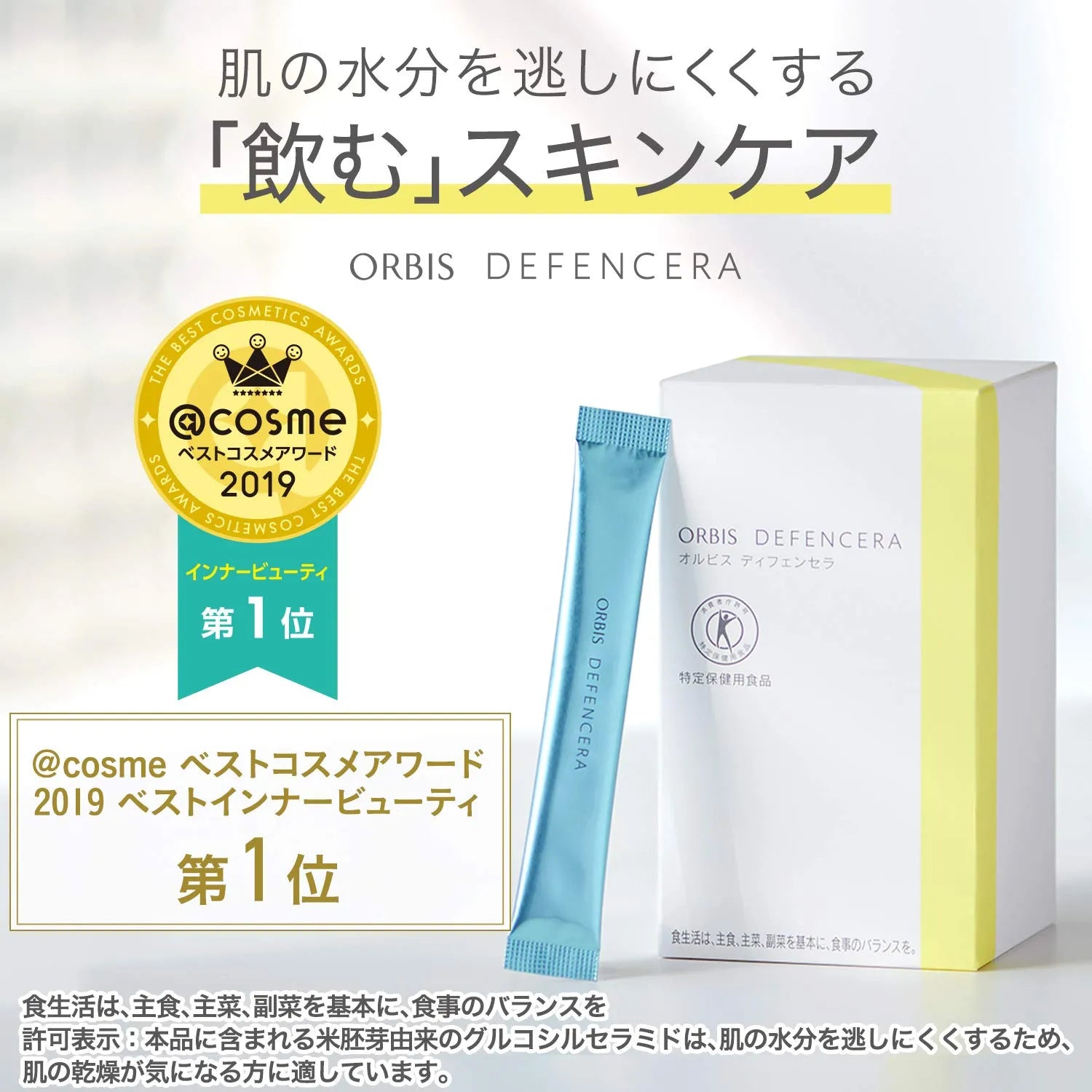 Orbis Defencera Drinking Skin Care Yuzu Flavor 30-Day 1.5g x 30 Tablets - Beauty Supplement