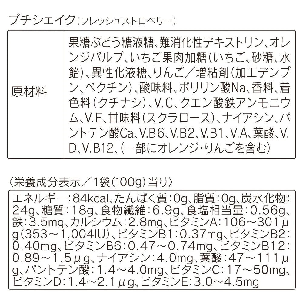 Orbis Petit Shake Fresh Strawberry 100g x 7 Packets - Diet Drink - Smoothie - 147Kcal Per Packet