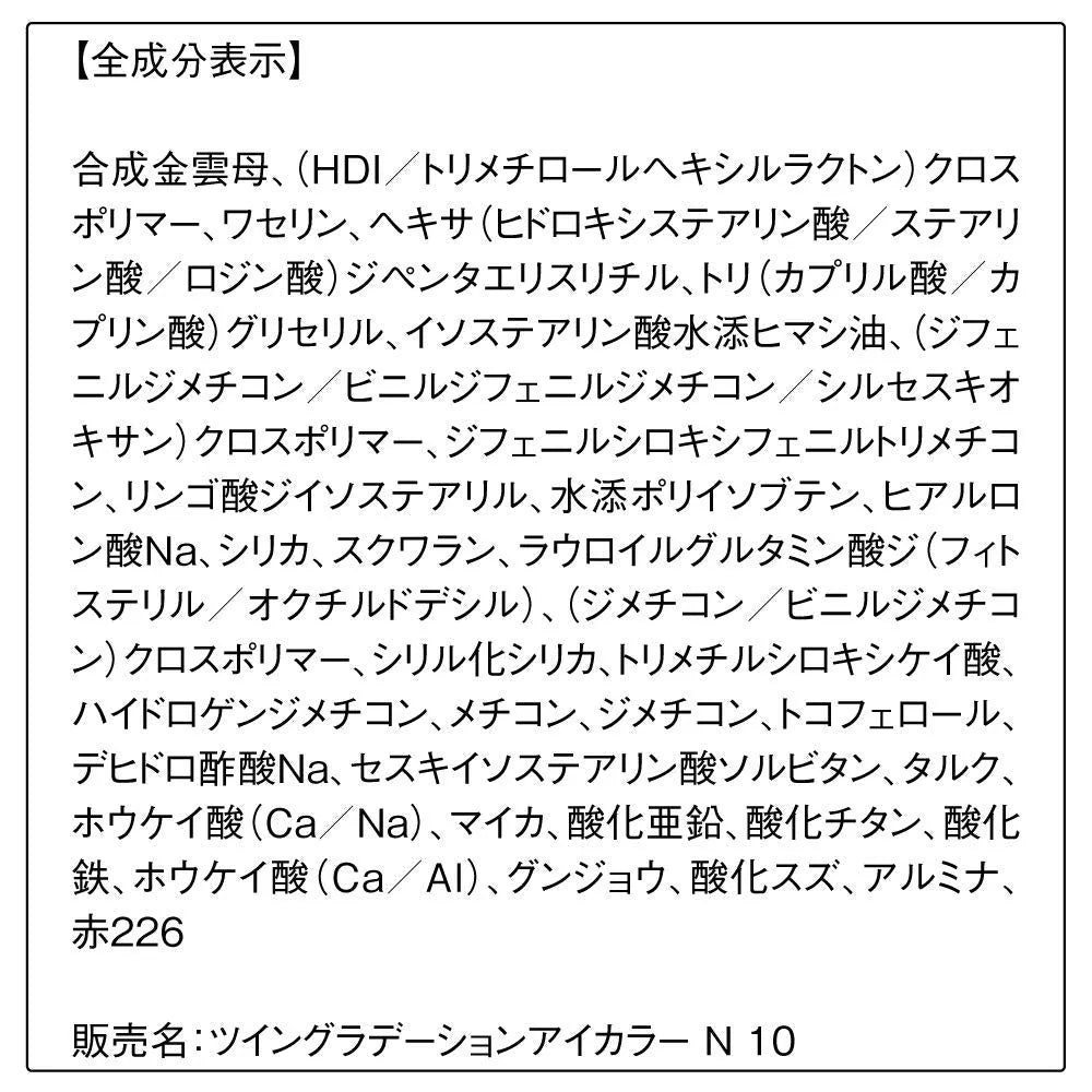 Orbis Twin Gradient Eye Color Sugar Storm ◎ Eye Shadow ◎ 1 (X 1)