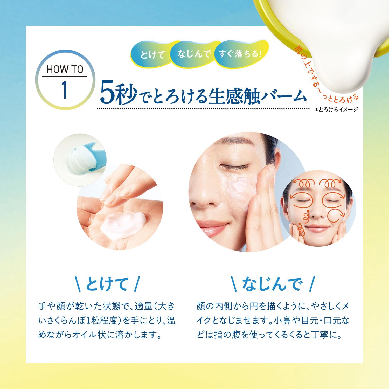 Orbis Vitaenrich Cleansing Balm 90G Deep Clean Hydrating Skincare Solution