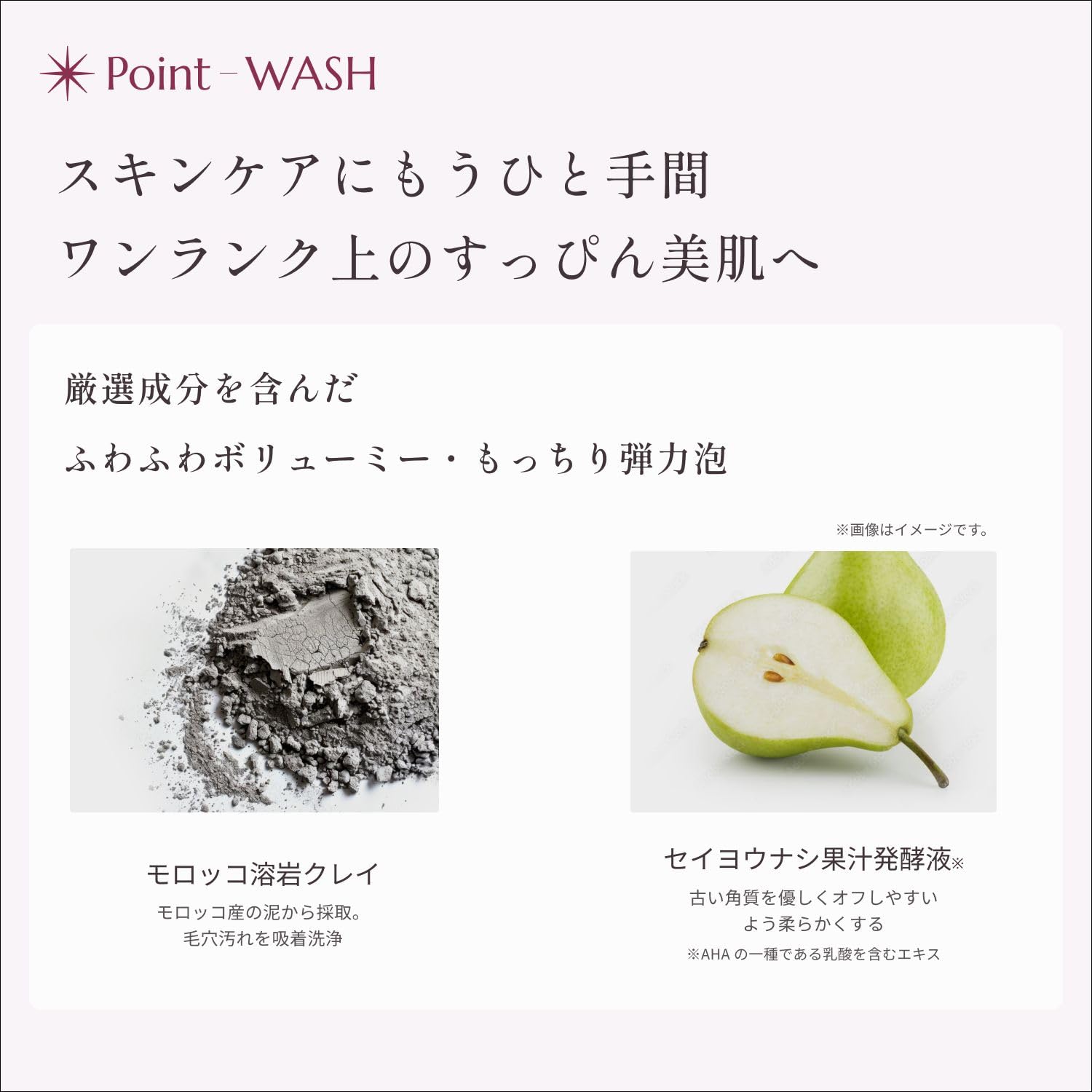 Orbis Shot Plus Foaming Wash 100g Clear Boost Cleanser