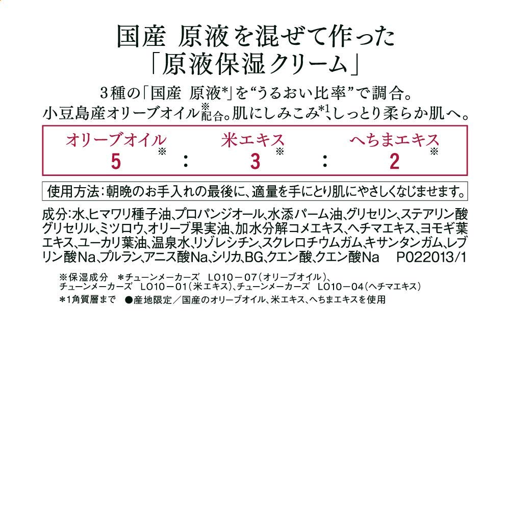 Tunemakers Organic 50G Undiluted Moisturizing Cream for Deep Hydration