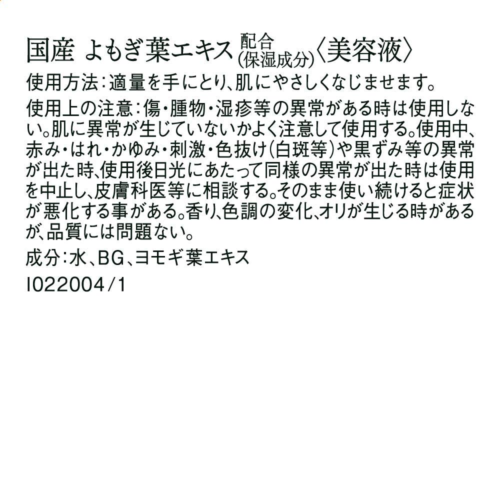 Tunemakers Undiluted Organic Mugwort Leaf Extract Serum 10Ml Beauty Solution