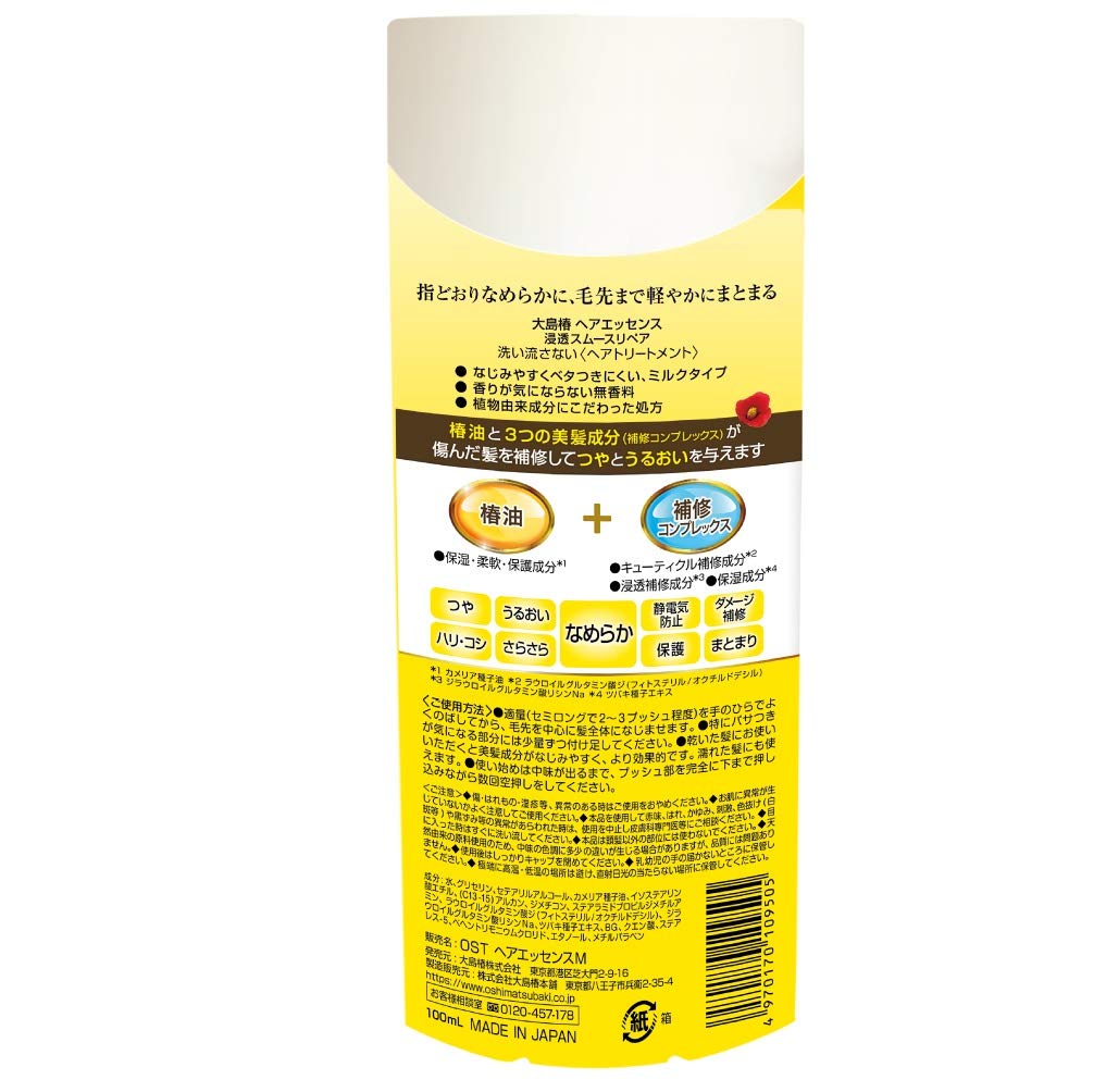 Camellia Oshima Tsubaki Hair Essence 100ml - Light Manageable Leave-In Milk