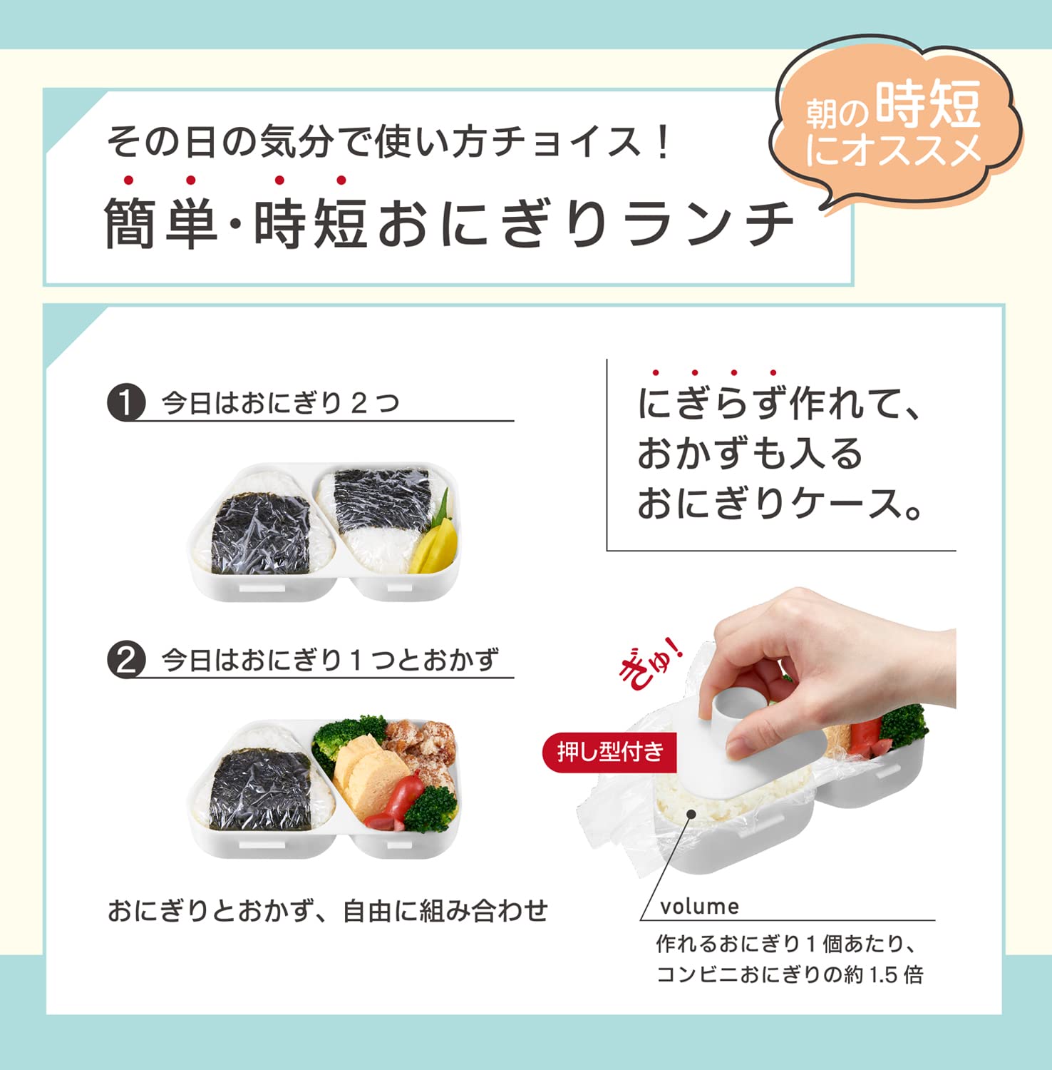 Osk Bento Lunch Box LS-15 Onigiri Double Compartment with Side Dish