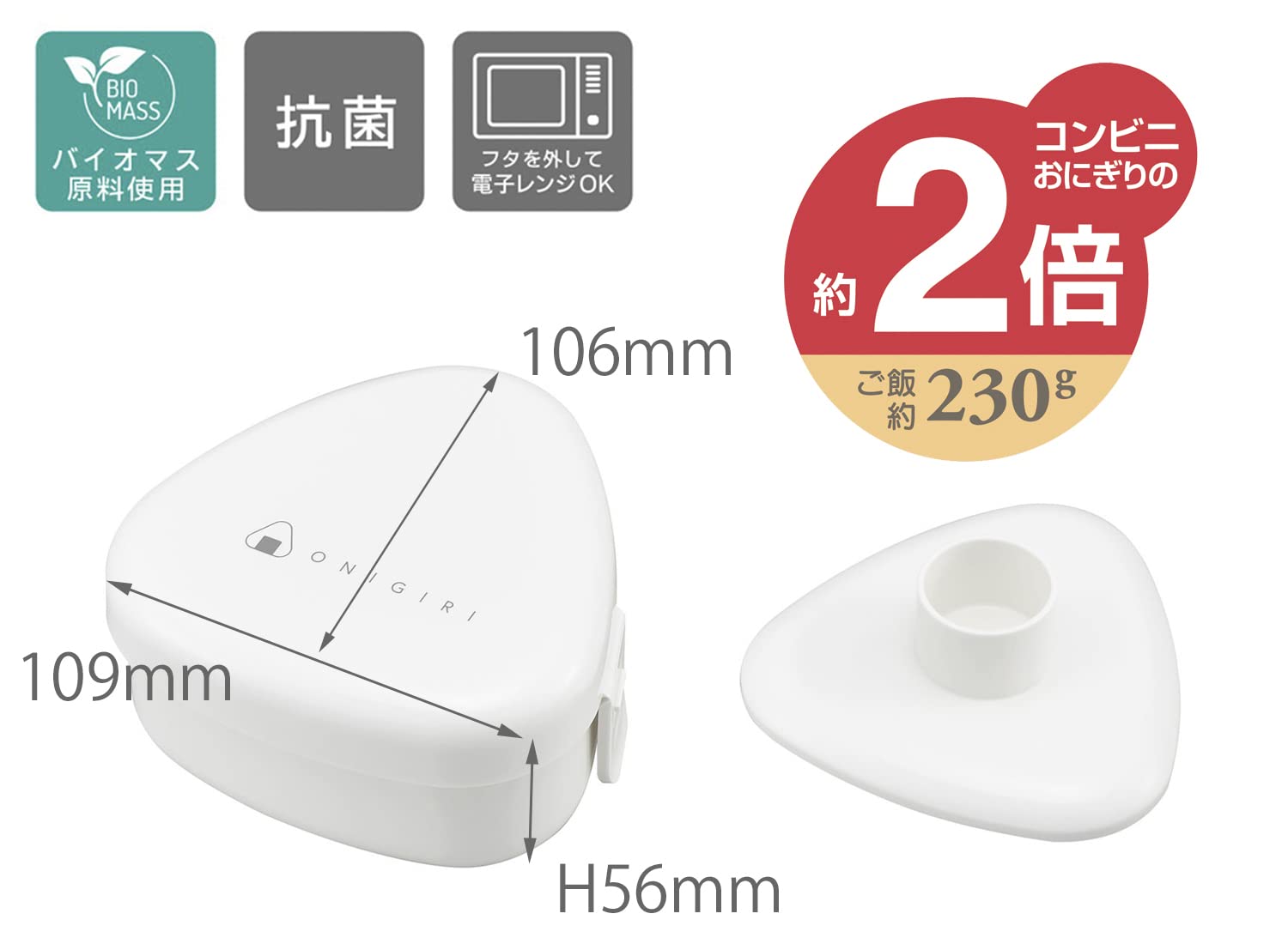 Osk Onigiri Shaper Rice Ball Lunch Box LS-20 for Perfect Rice Balls