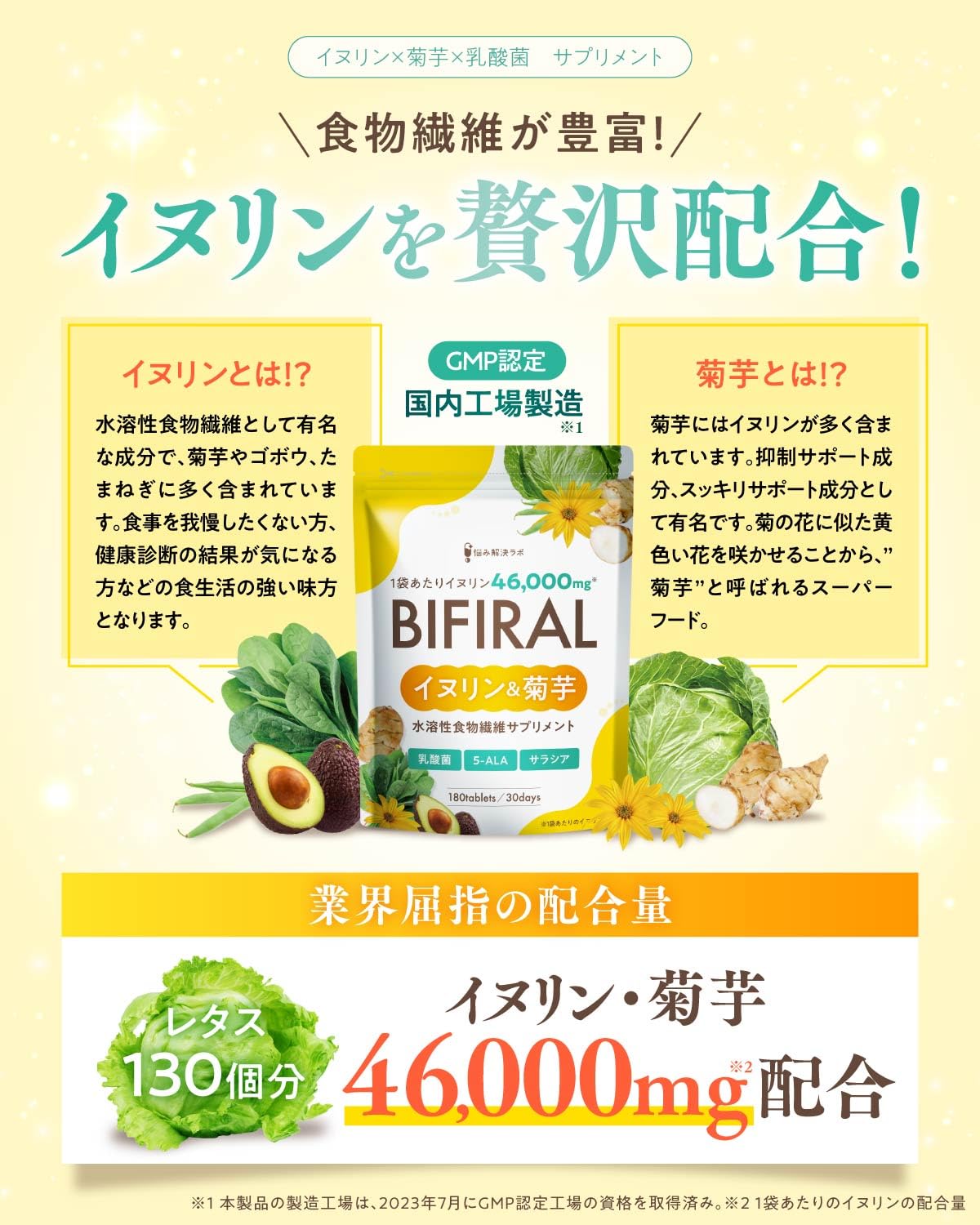 Asahi Group Foods Inulin & Jerusalem Artichoke 30-Day Fiber Boost 46,000mg