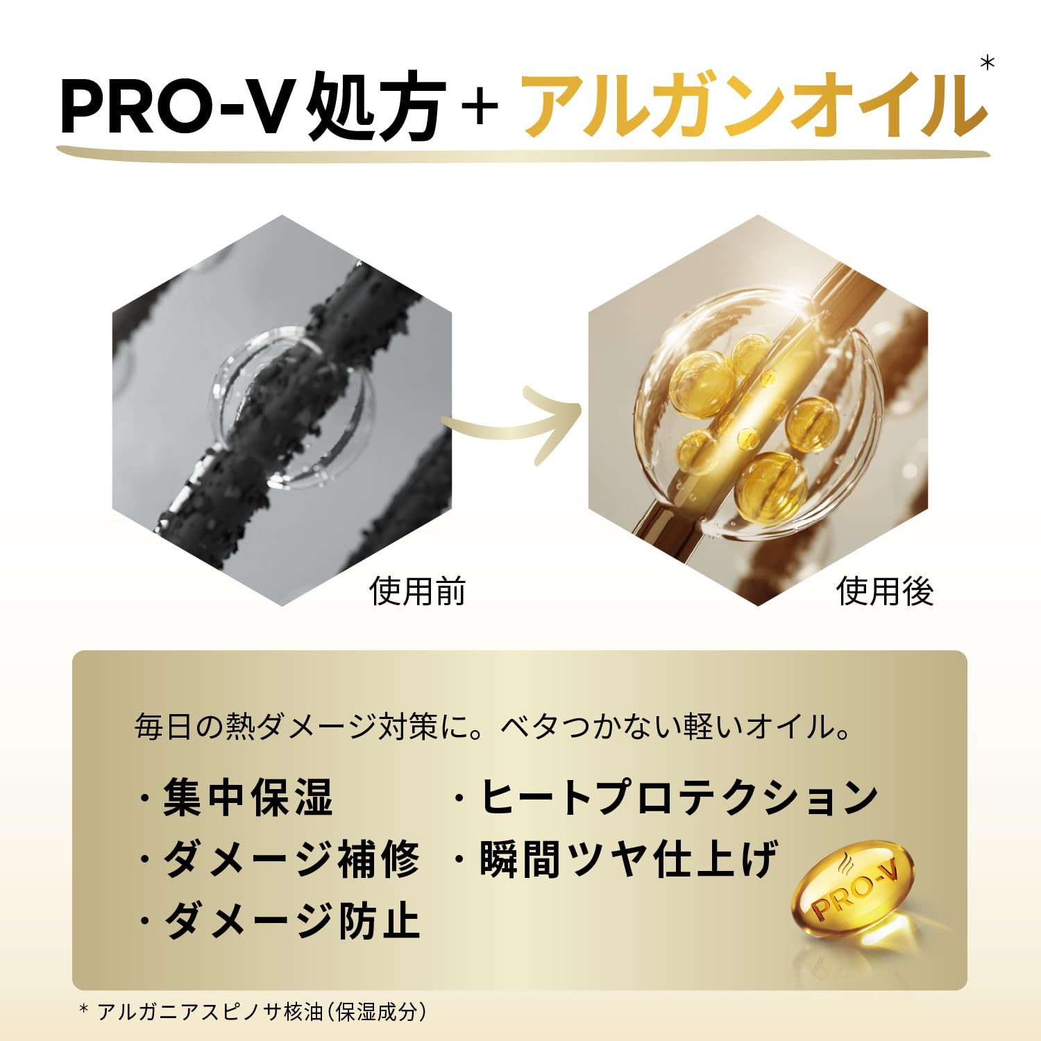 Pantene Deep Damage Repair Hair Oil 70ml Strengthen and Revitalize Hair